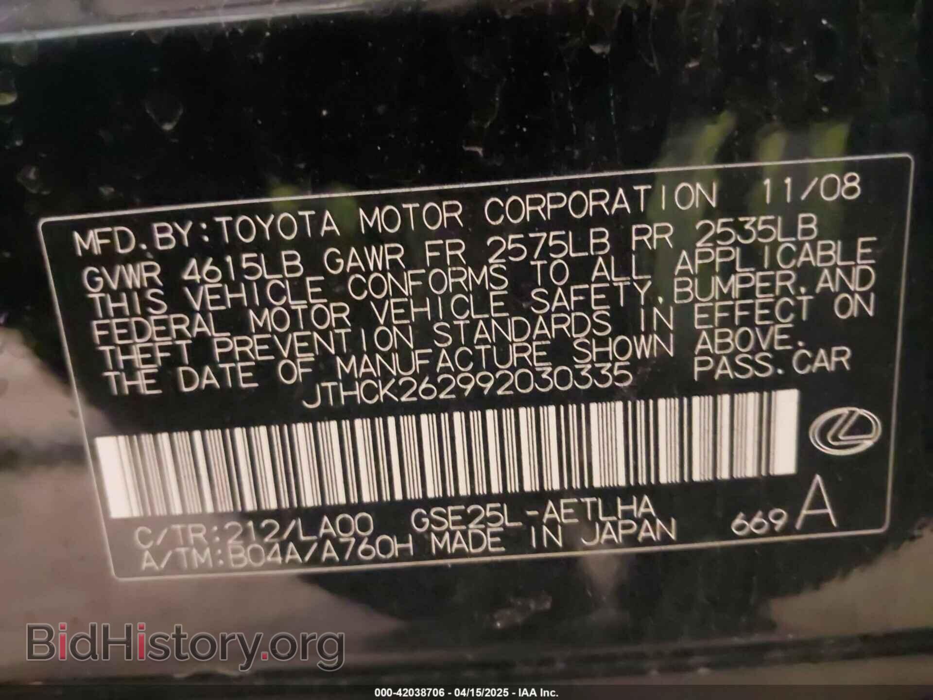 2009 LEXUS IS 250 - VIN: JTHCK262992030335 - Фото 9