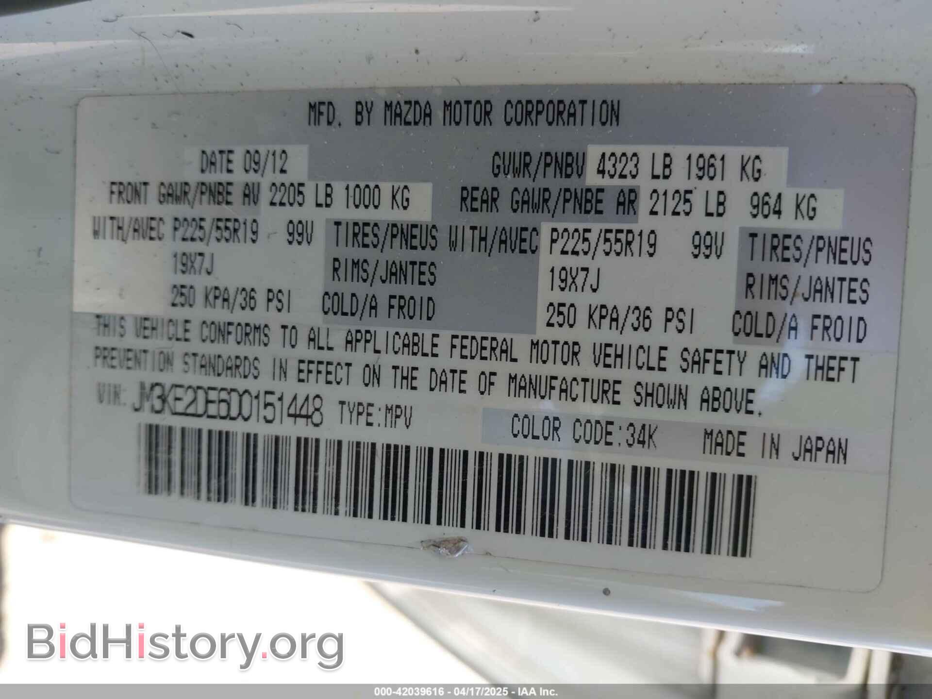 2013 MAZDA CX-5 - VIN: JM3KE2DE6D0151448 - Фото 9