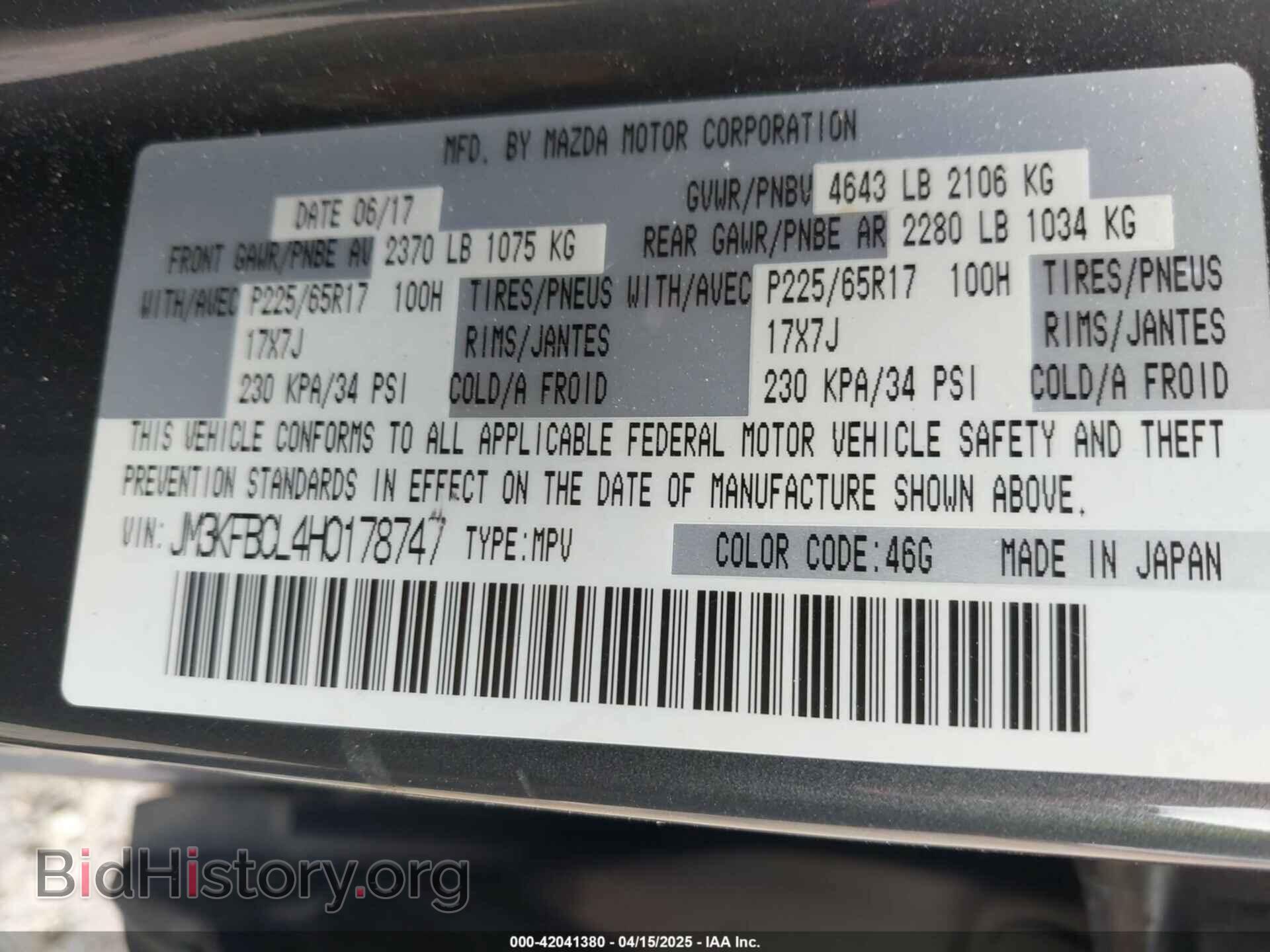 2017 MAZDA CX-5 - VIN: JM3KFBCL4H0178747 - Фото 9