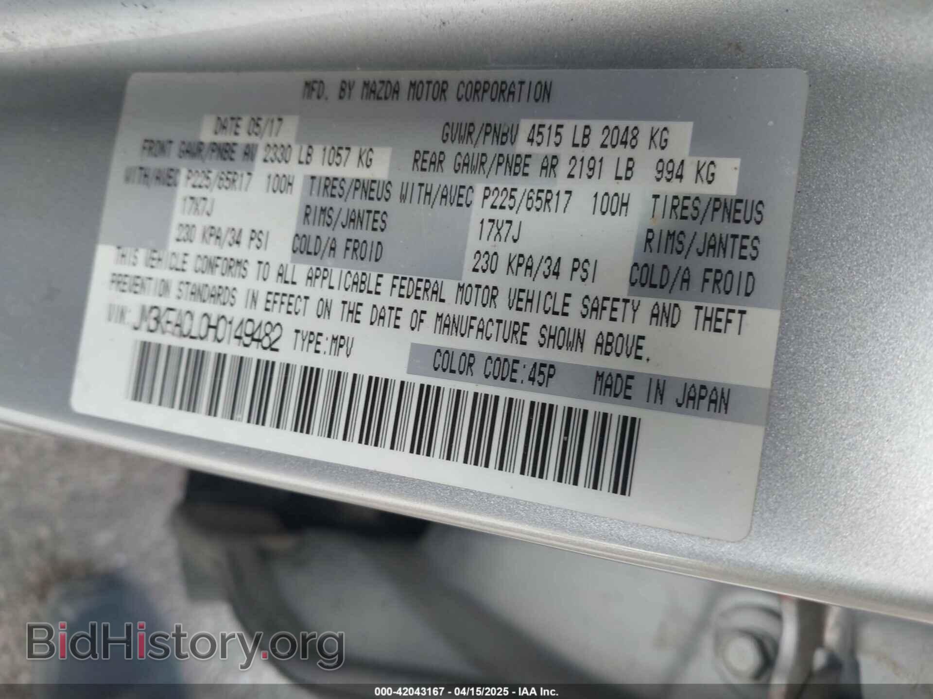 2017 MAZDA CX-5 - VIN: JM3KFACL0H0149482 - Фото 9