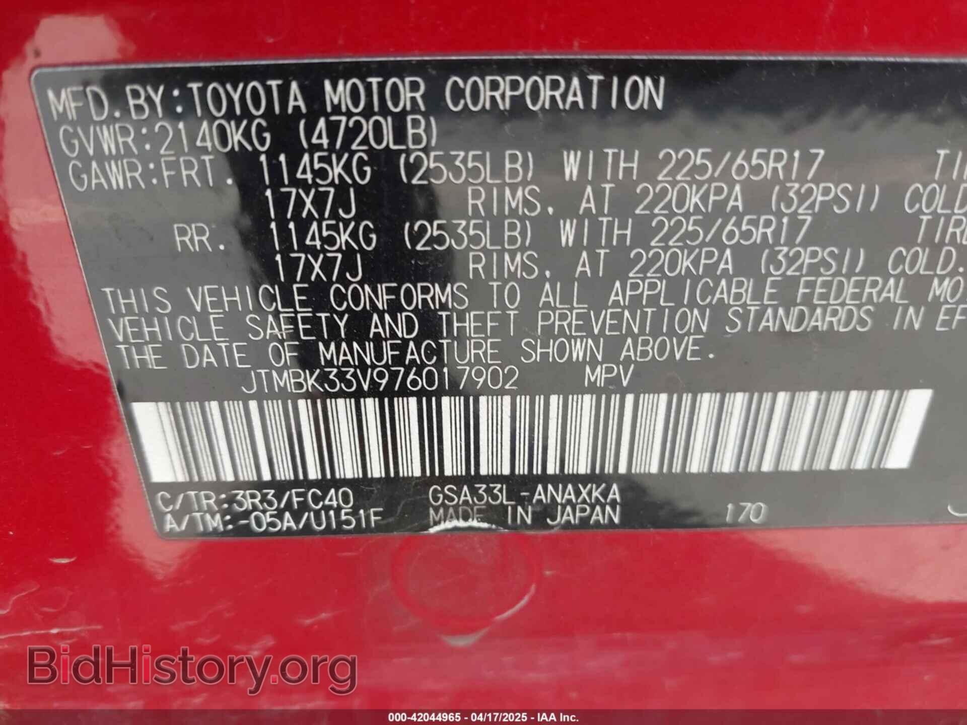 2007 TOYOTA RAV4 - VIN: JTMBK33V976017902 - Фото 9