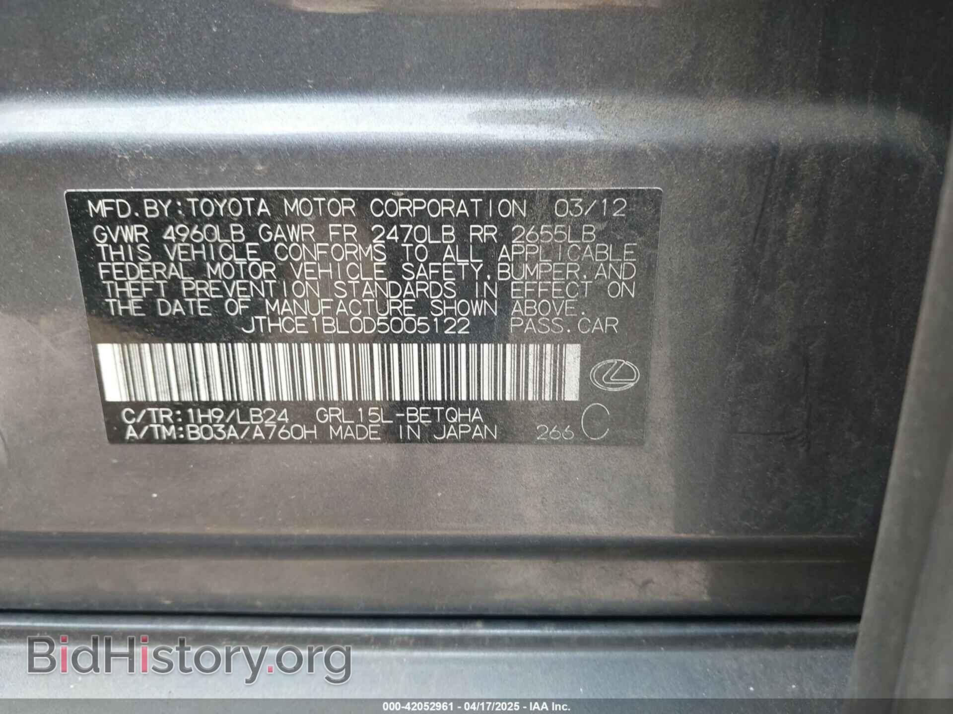 2013 LEXUS GS 350 - VIN: JTHCE1BL0D5005122 - Фото 9
