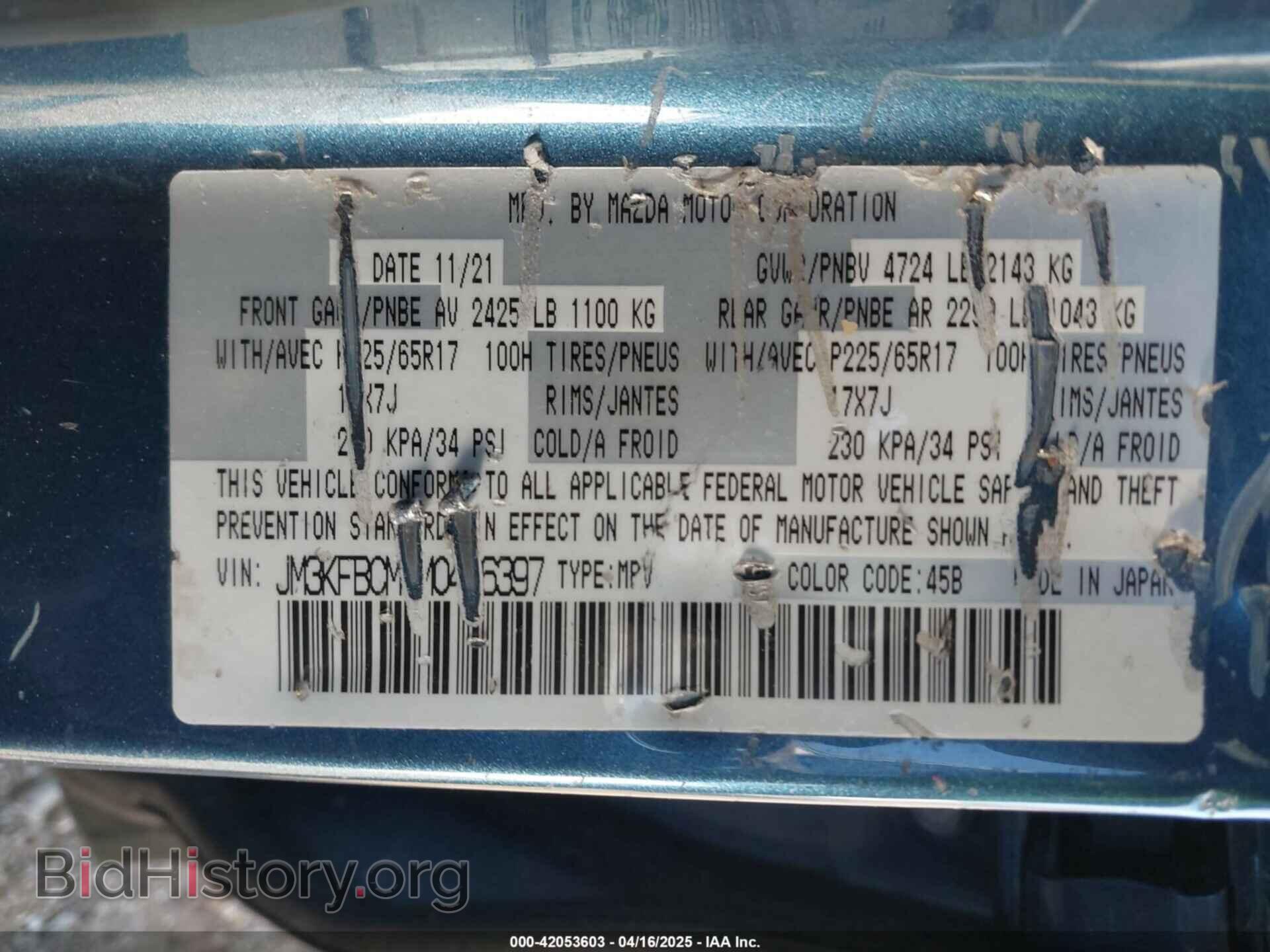 2021 MAZDA CX-5 - VIN: JM3KFBCM0M0496397 - Фото 9