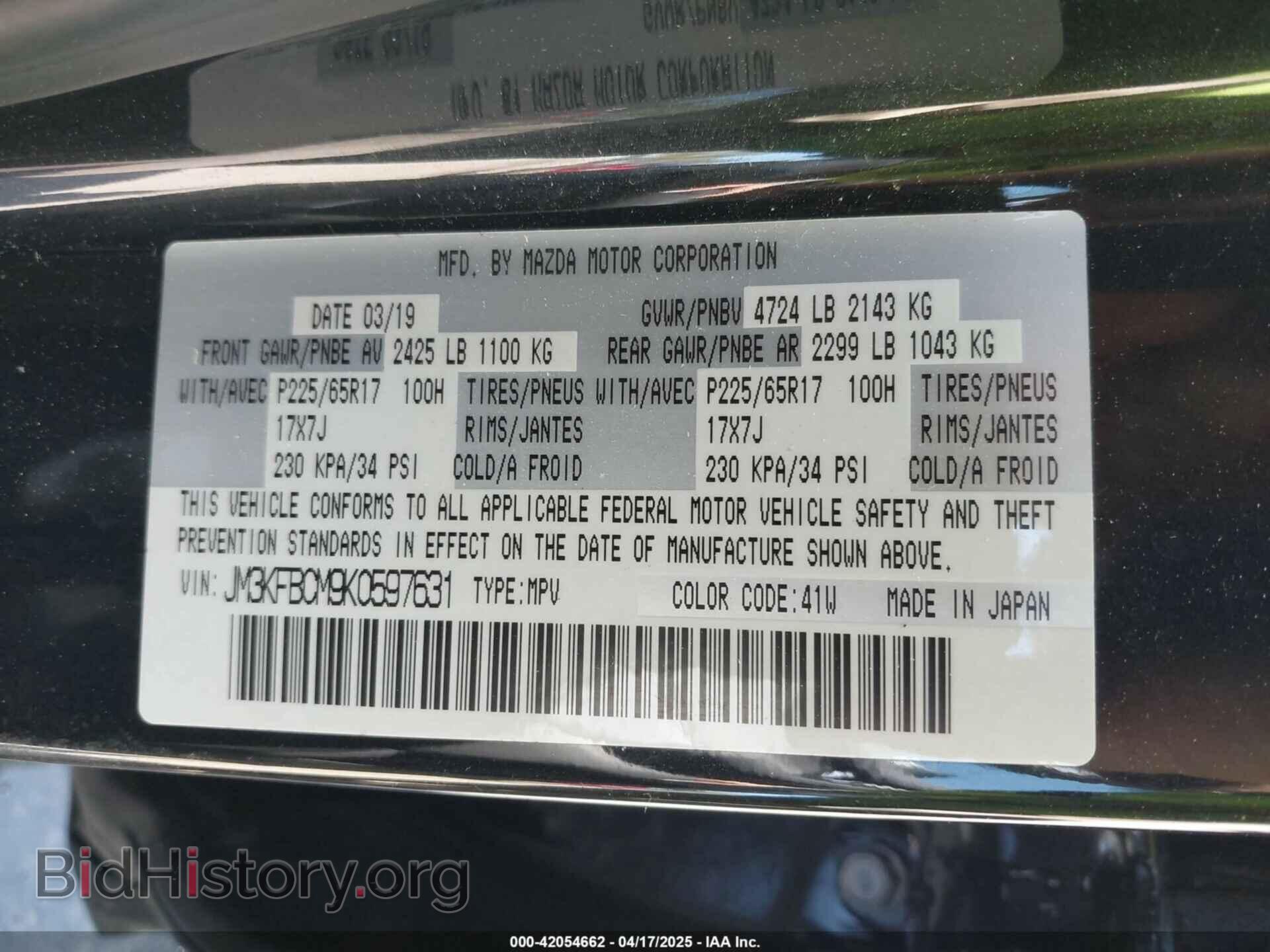 2019 MAZDA CX-5 - VIN: JM3KFBCM9K0597631 - Фото 9
