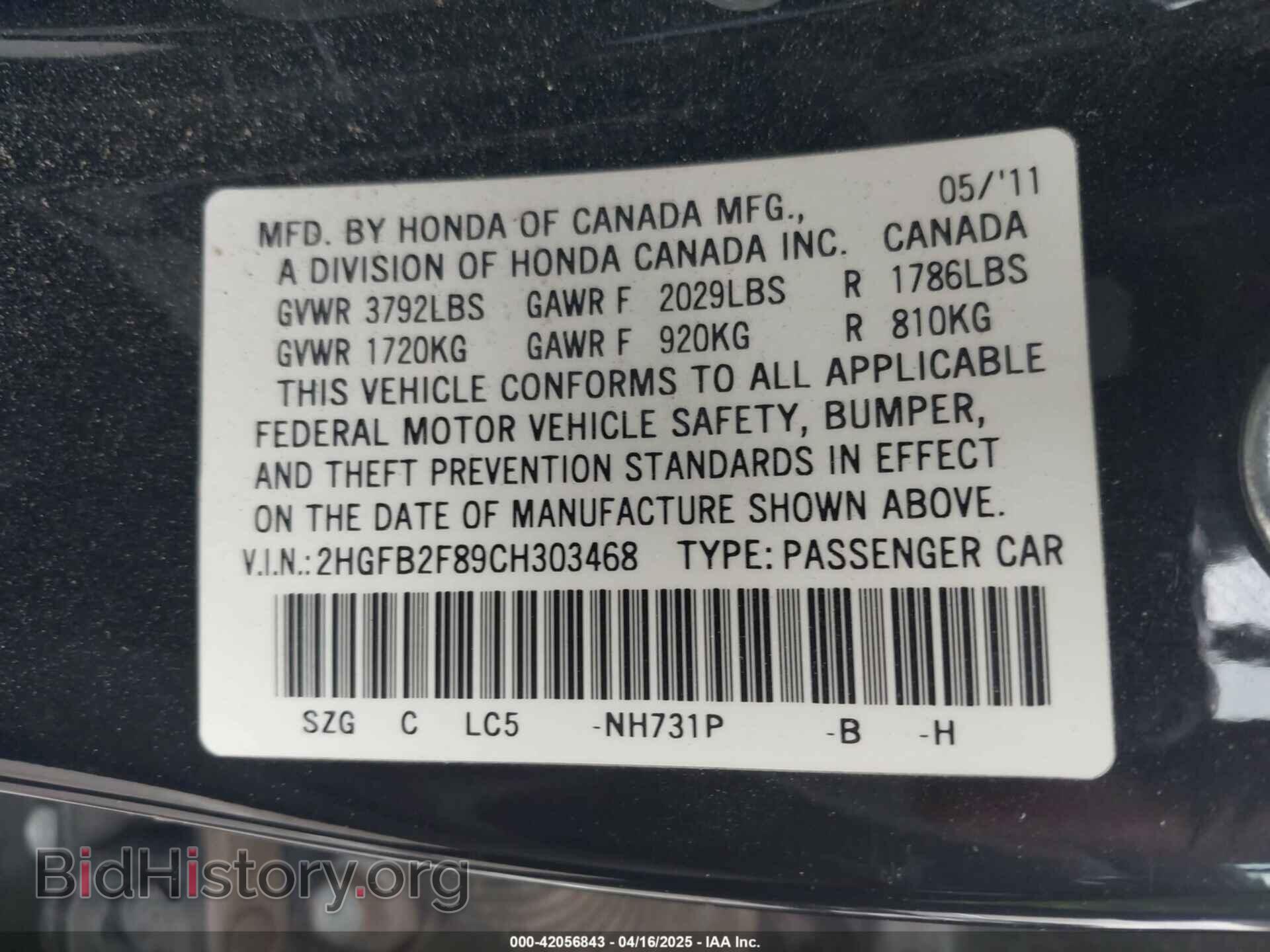 2012 HONDA CIVIC - VIN: 2HGFB2F89CH303468 - Фото 9