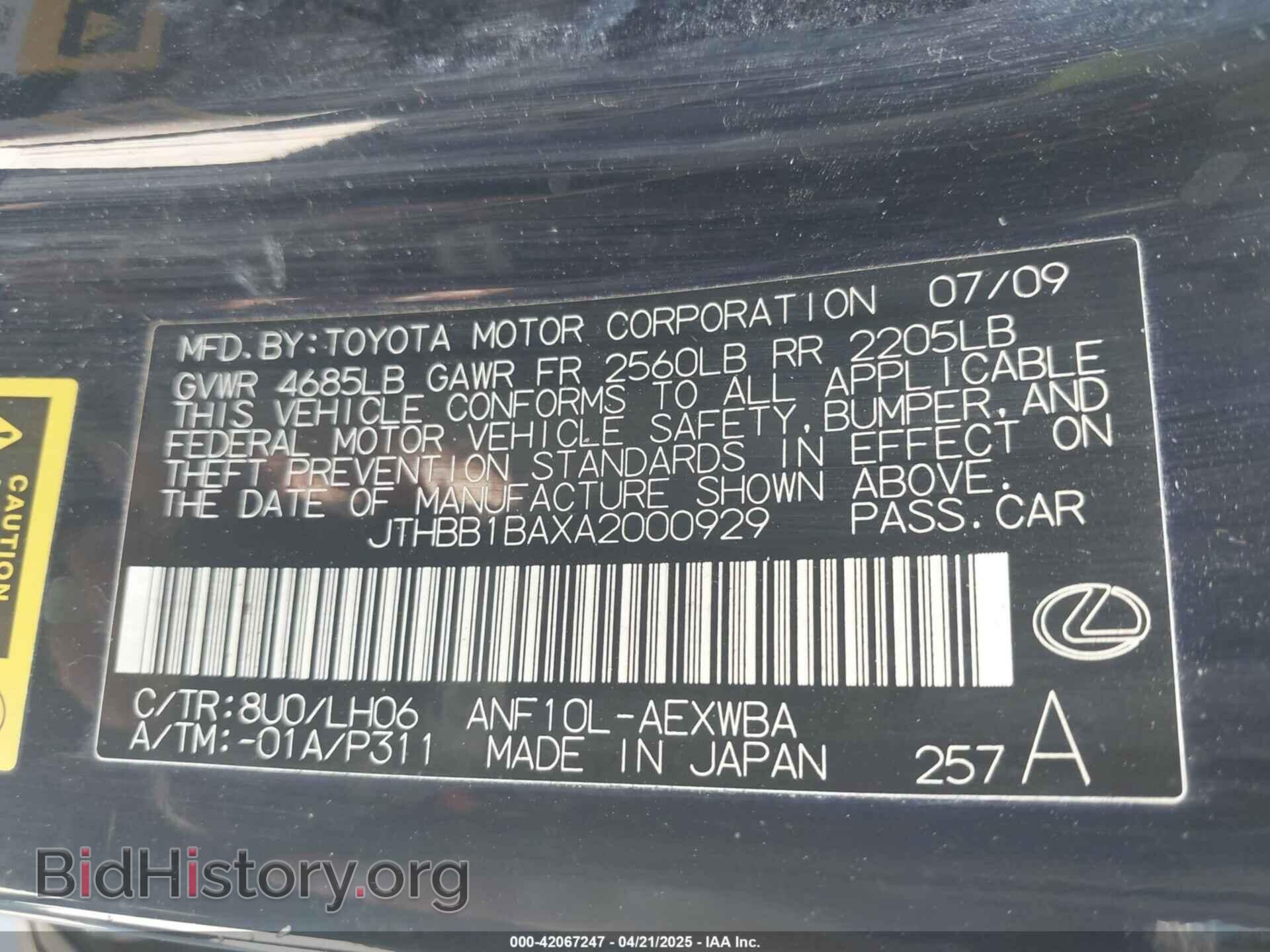 2010 LEXUS HS 250H - VIN: JTHBB1BAXA2000929 - Фото 9