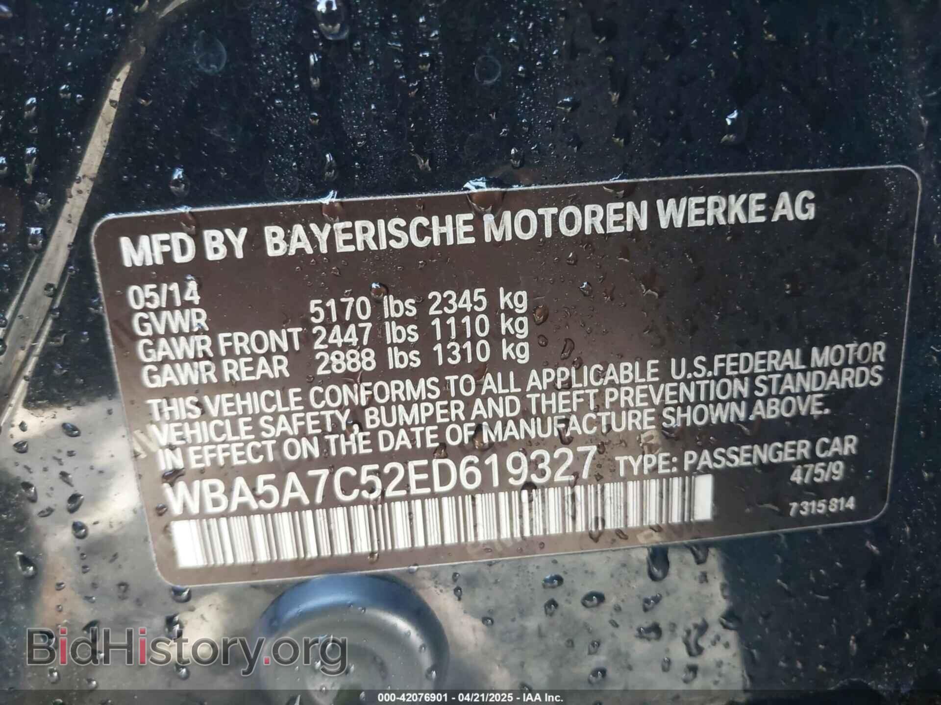 2014 BMW 528I - VIN: WBA5A7C52ED619327 - Фото 9