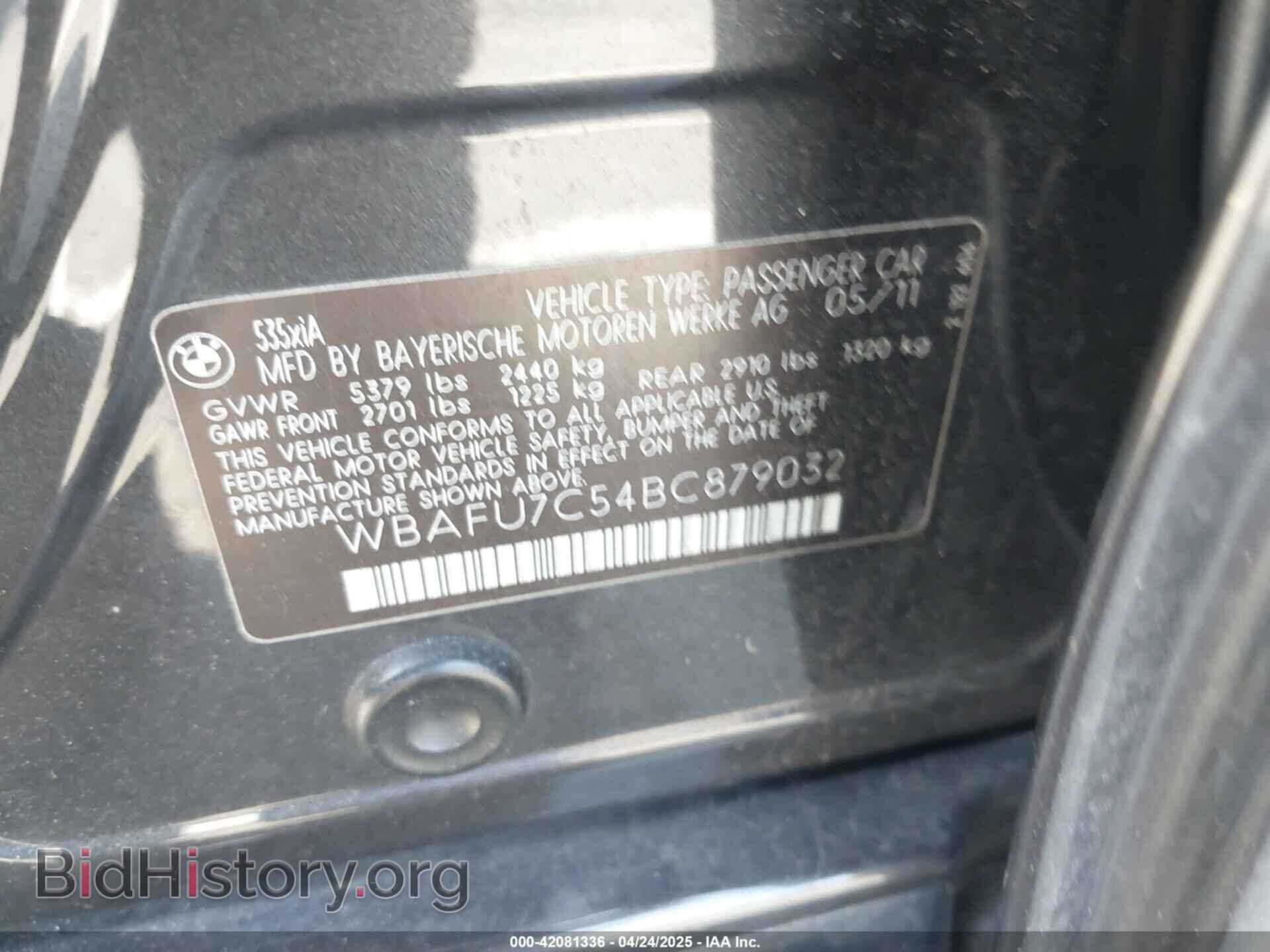 2011 BMW 535I - VIN: WBAFU7C54BC879032 - Фото 9