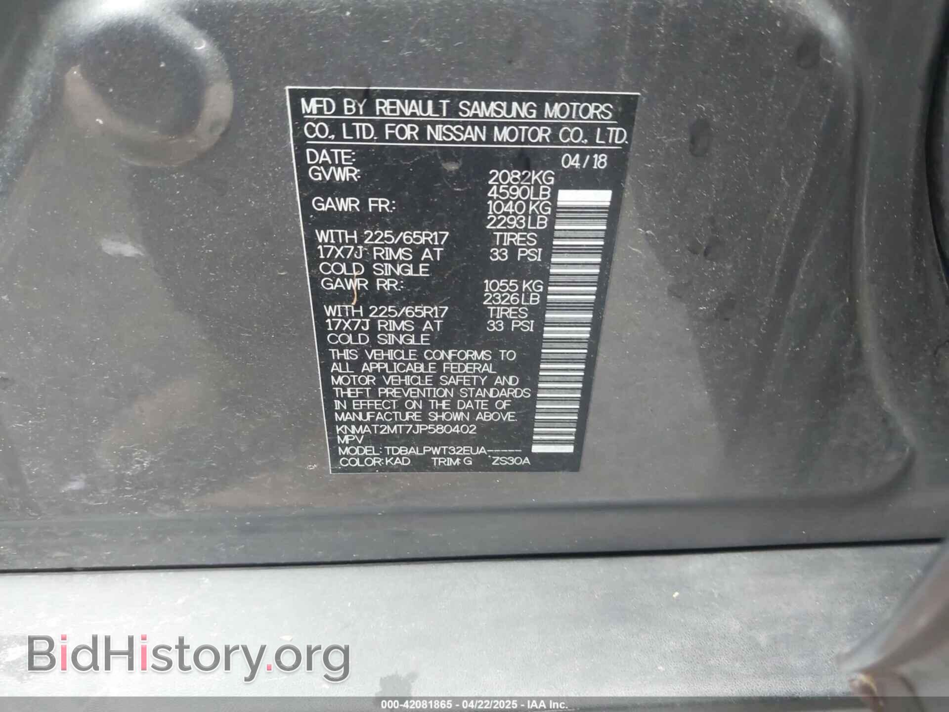 2018 NISSAN ROGUE - VIN: KNMAT2MT7JP580402 - Фото 9