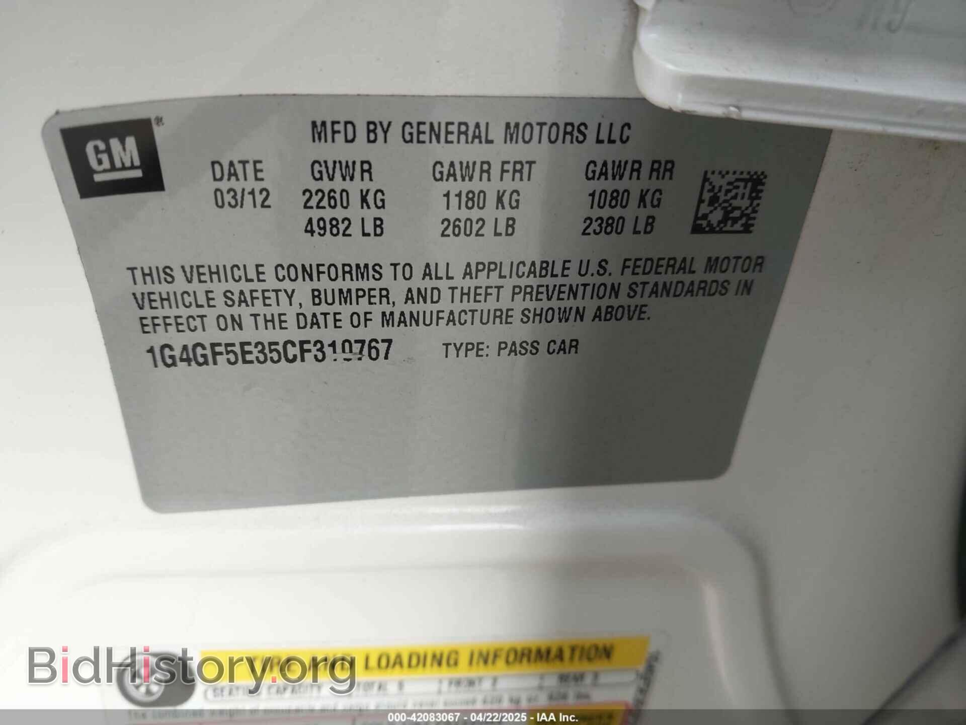 2012 BUICK LACROSSE - VIN: 1G4GF5E35CF310767 - Фото 9