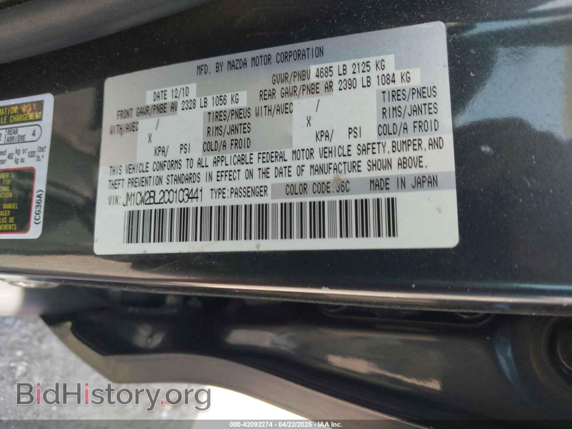 2012 MAZDA MAZDA5 - VIN: JM1CW2BL2C0103441 - Фото 9
