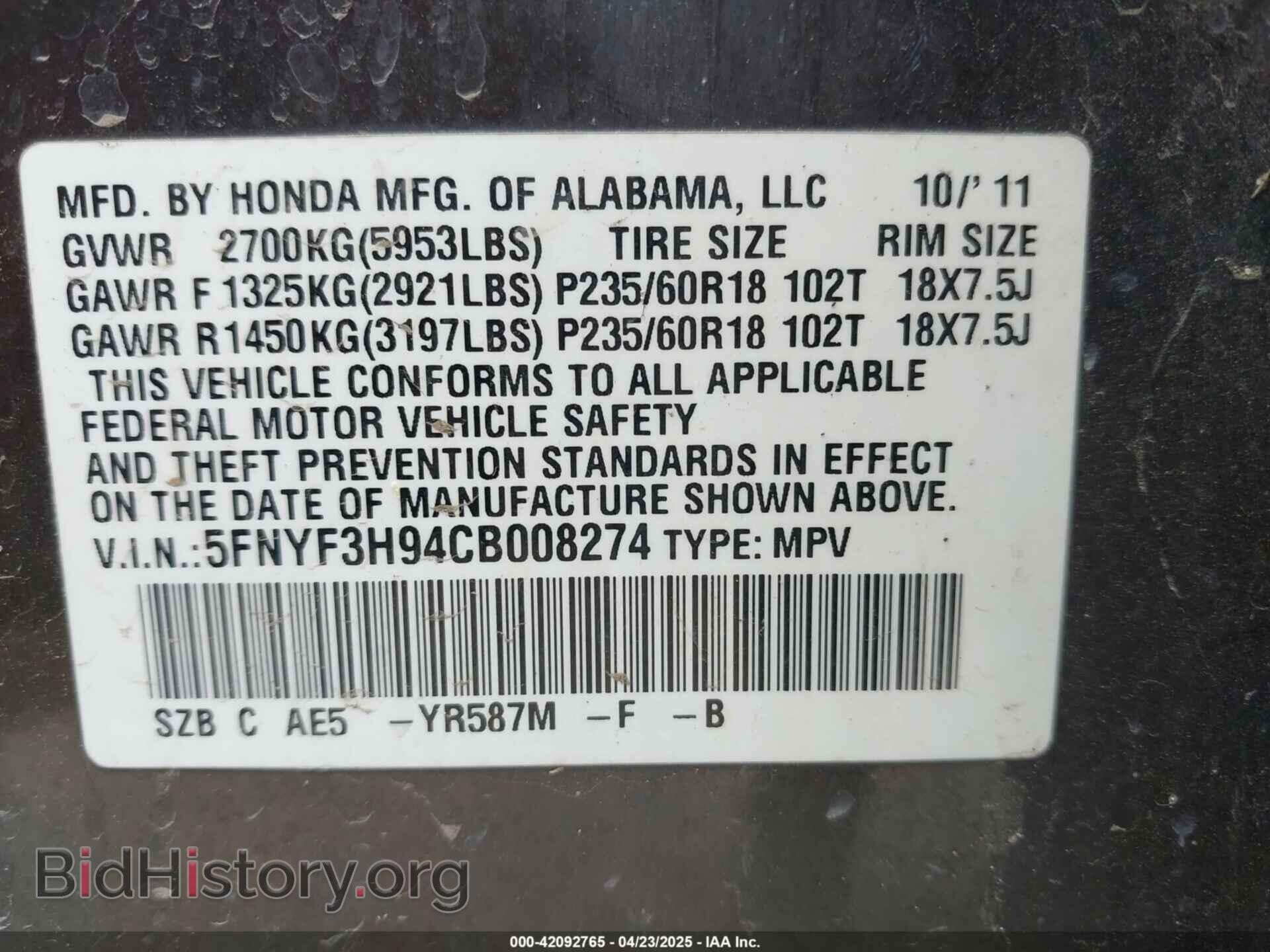 2012 HONDA PILOT - VIN: 5FNYF3H94CB008274 - Фото 9