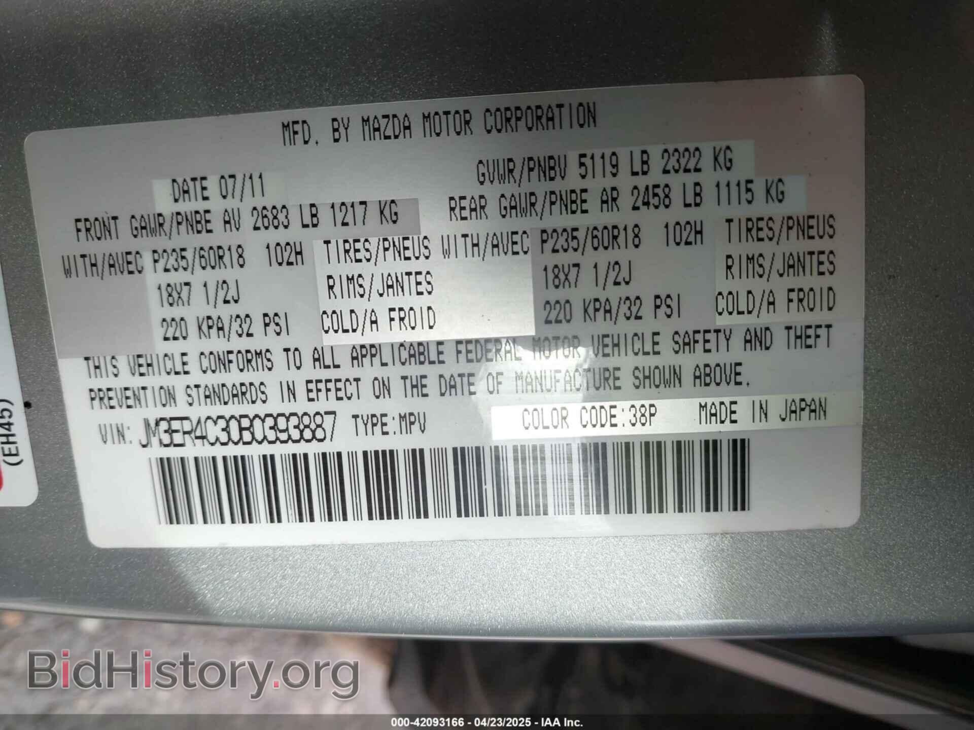 2011 MAZDA CX-7 - VIN: JM3ER4C30B0393887 - Фото 9