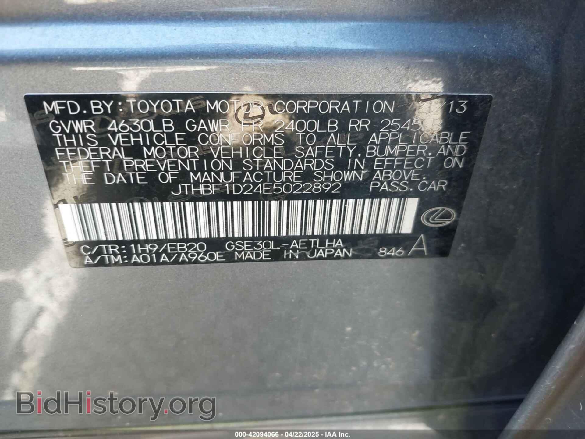 2014 LEXUS IS 250 - VIN: JTHBF1D24E5022892 - Фото 9