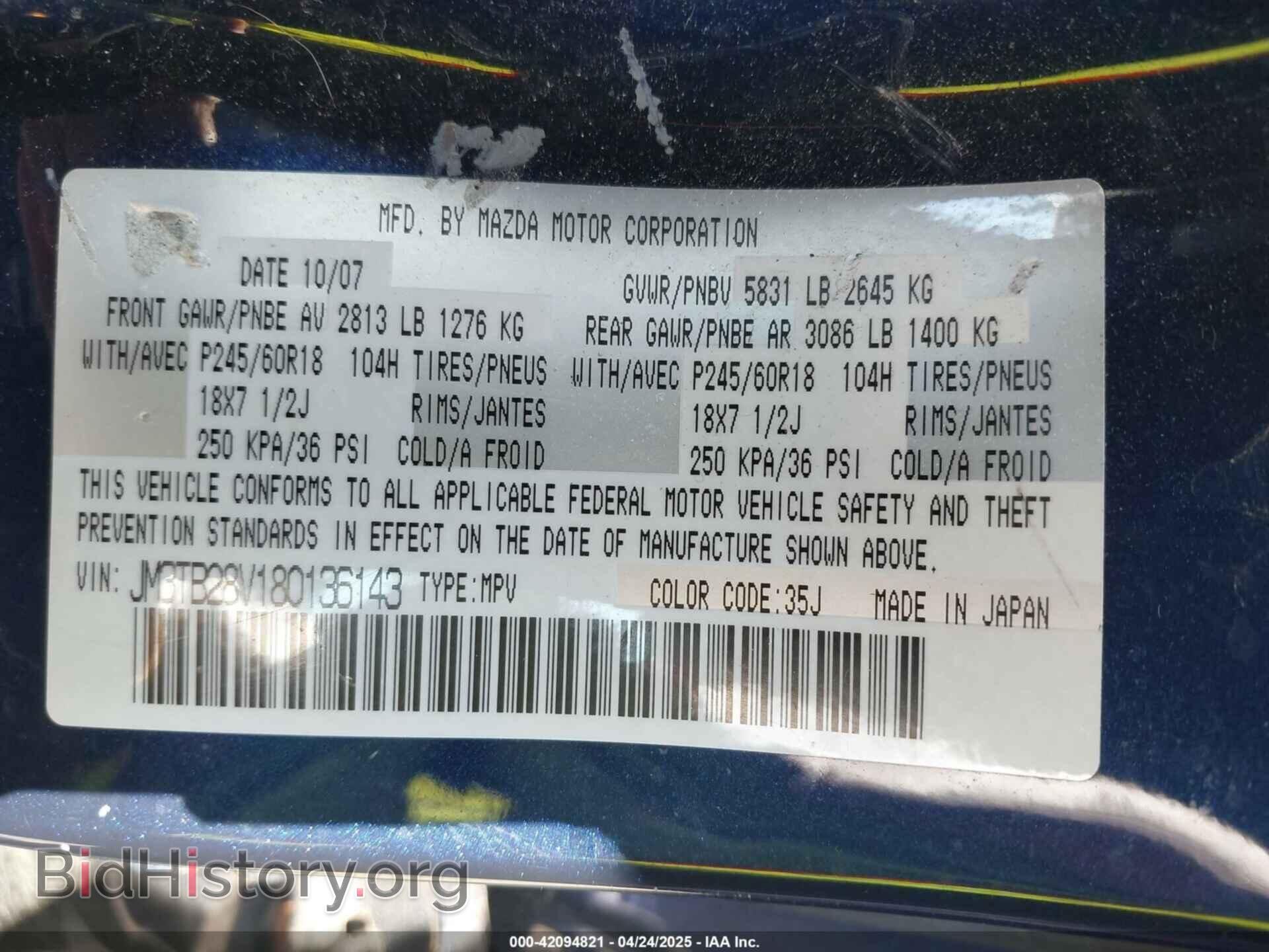 2008 MAZDA CX-9 - VIN: JM3TB28V180136143 - Фото 9