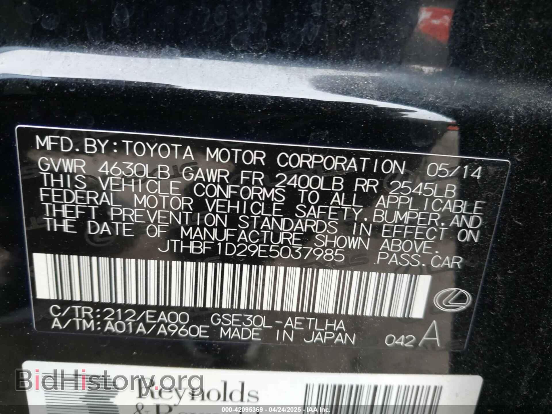 2014 LEXUS IS 250 - VIN: JTHBF1D29E5037985 - Photo 9