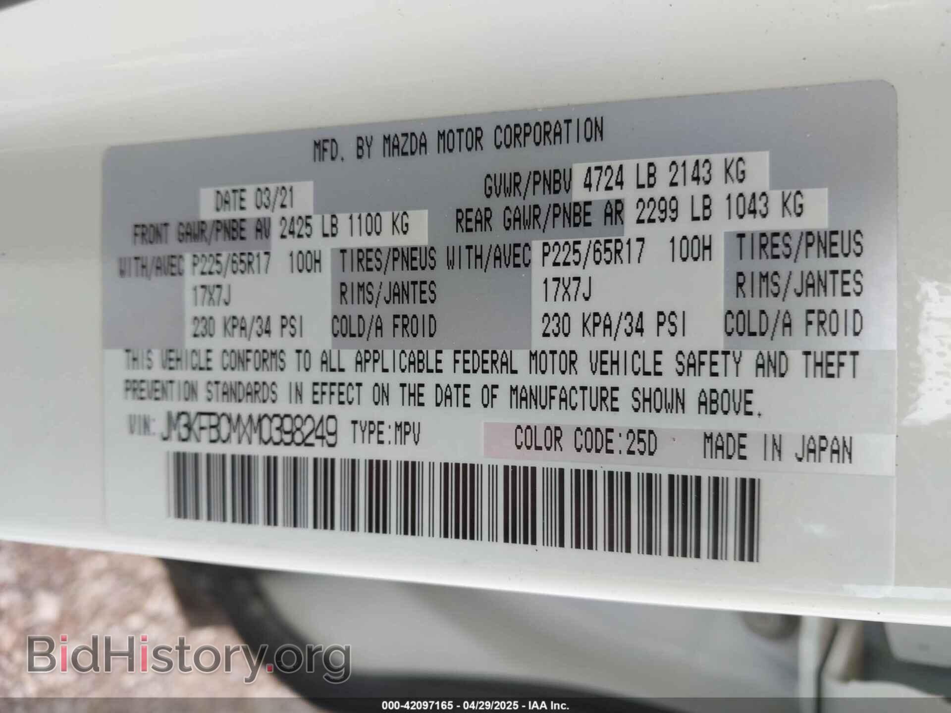 2021 MAZDA CX-5 - VIN: JM3KFBCMXM0398249 - Фото 9