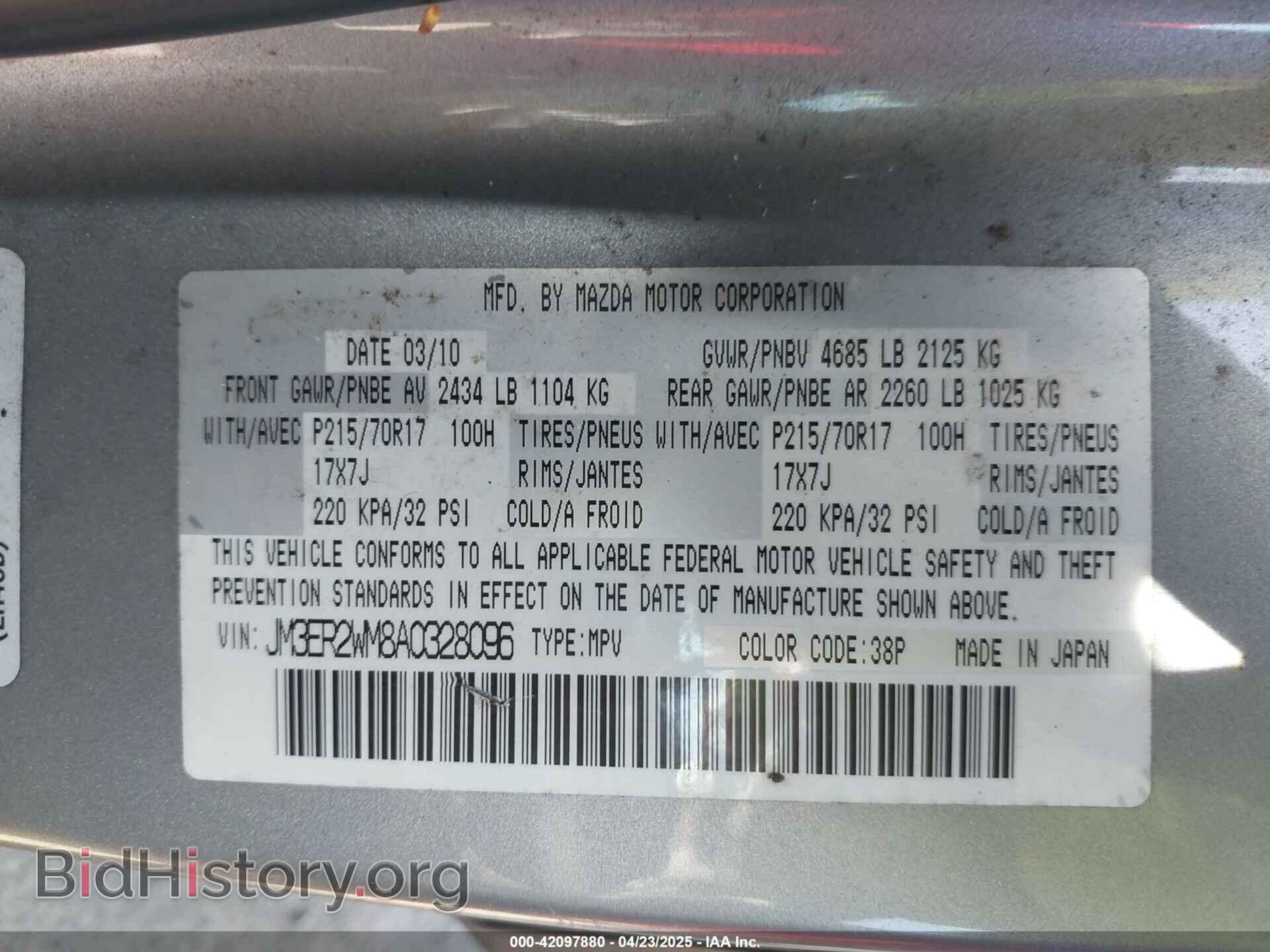2010 MAZDA CX-7 - VIN: JM3ER2WM8A0328096 - Фото 9