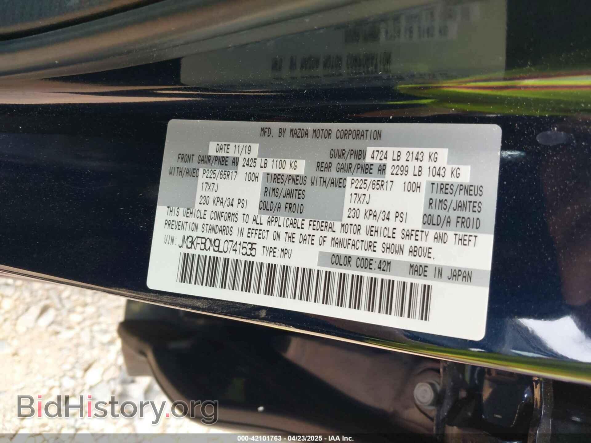 2020 MAZDA CX-5 - VIN: JM3KFBCM9L0741535 - Фото 9