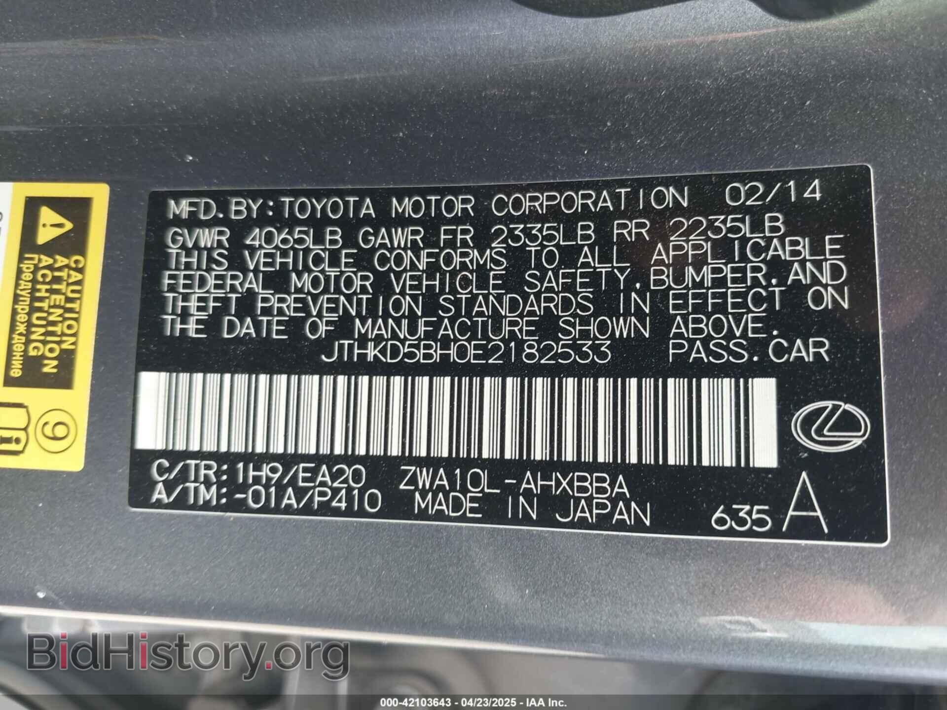 2014 LEXUS CT 200H - VIN: JTHKD5BH0E2182533 - Фото 9