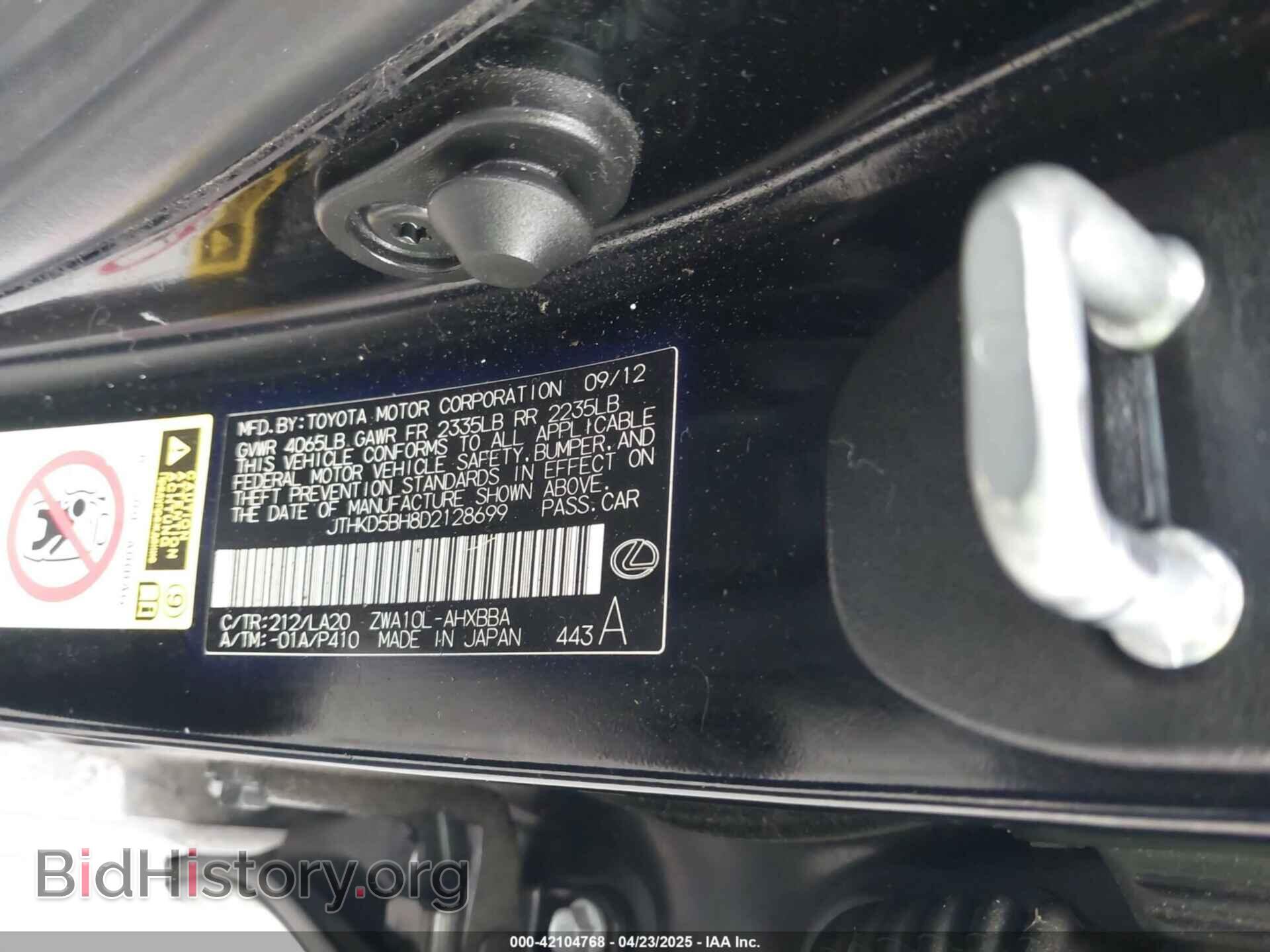 2013 LEXUS CT 200H - VIN: JTHKD5BH8D2128699 - Фото 9