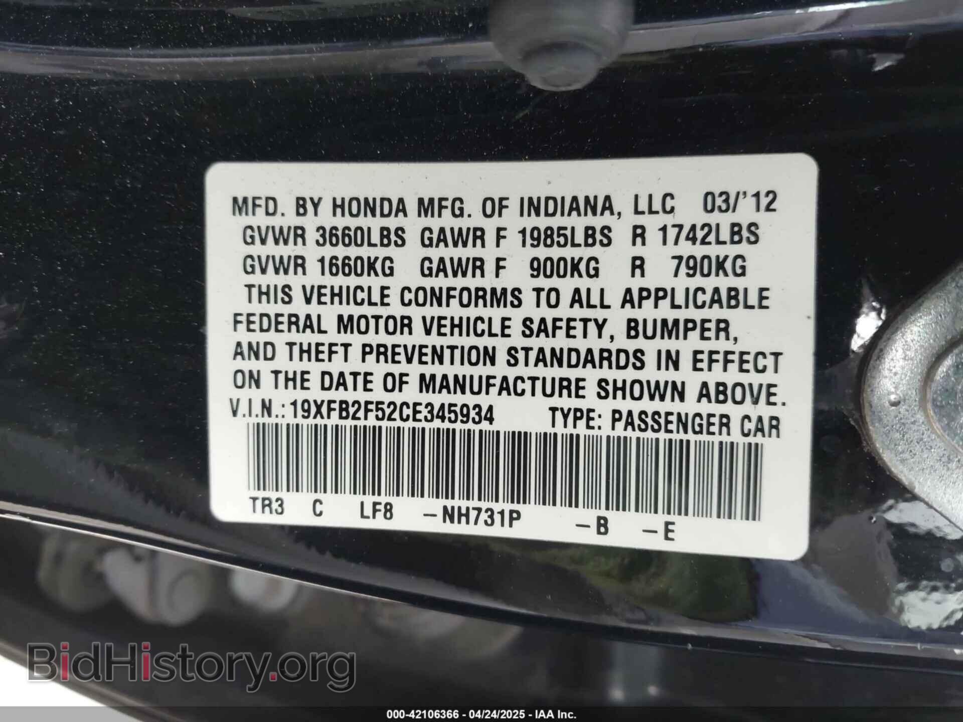 2012 HONDA CIVIC - VIN: 19XFB2F52CE345934 - Фото 9