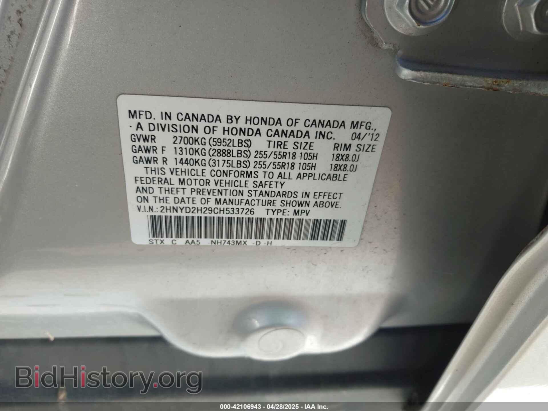 2012 ACURA MDX - VIN: 2HNYD2H29CH533726 - Фото 9
