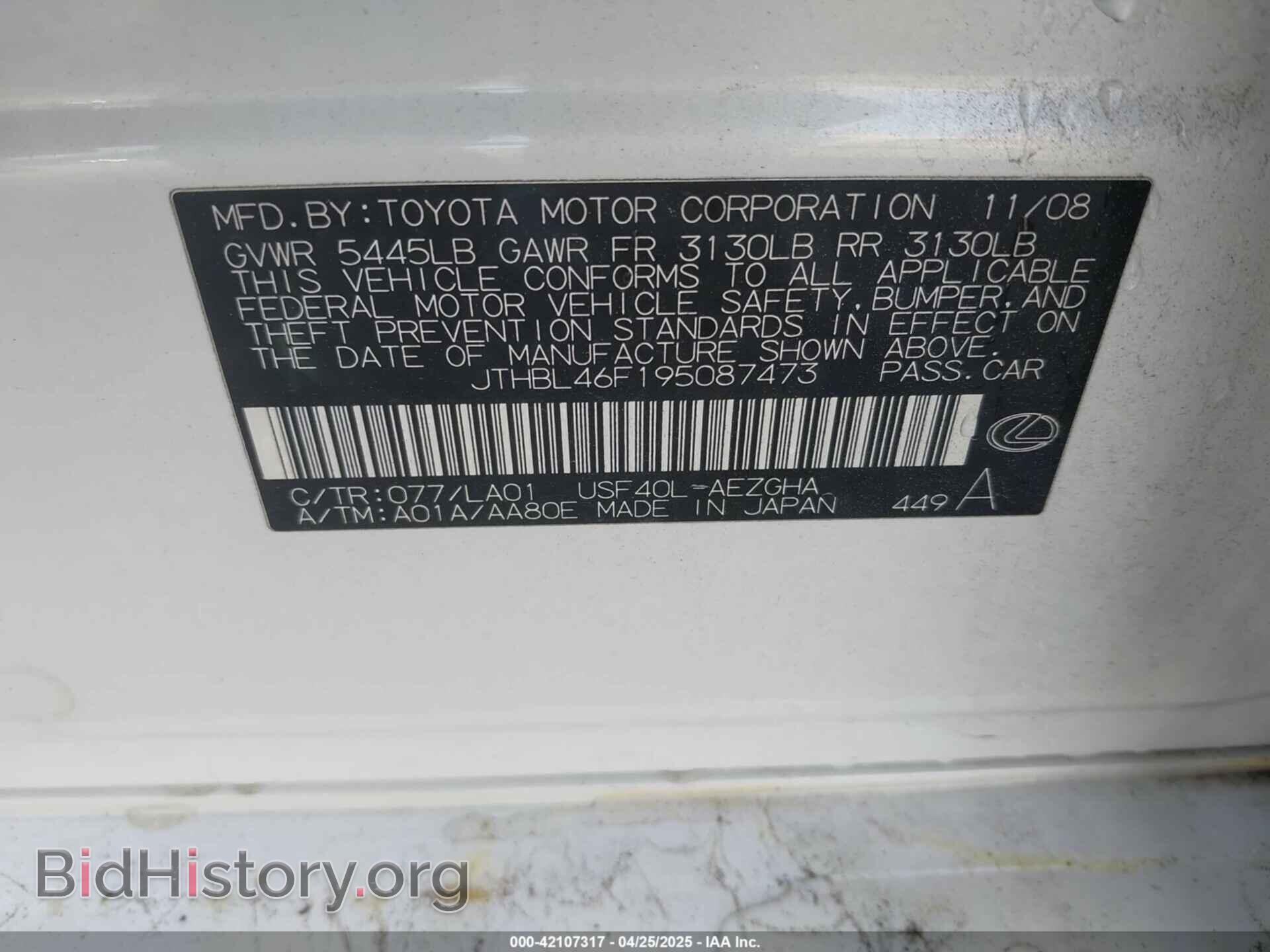 2009 LEXUS LS 460 - VIN: JTHBL46F195087473 - Photo 9