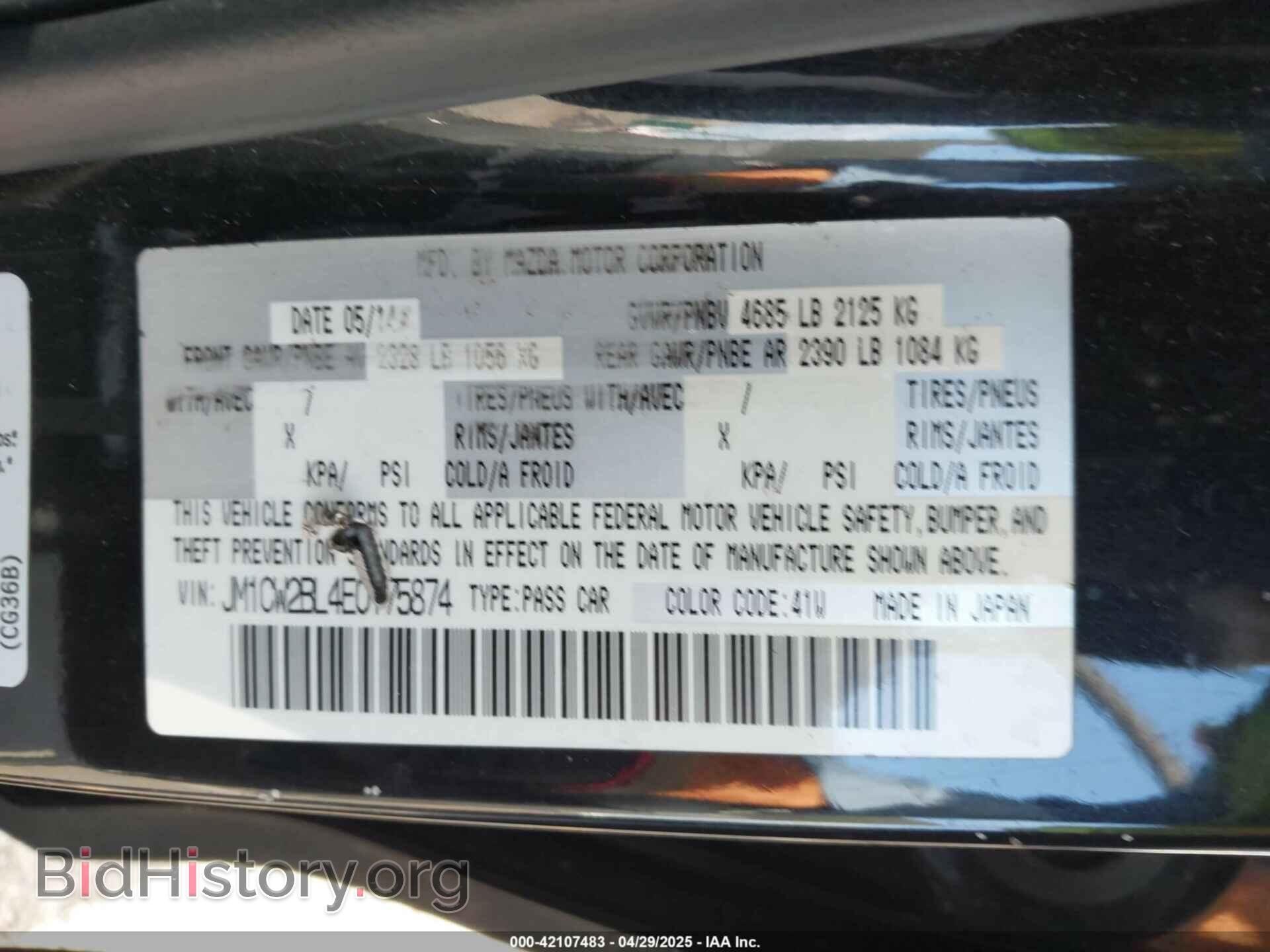 2014 MAZDA MAZDA5 - VIN: JM1CW2BL4E0175874 - Фото 9