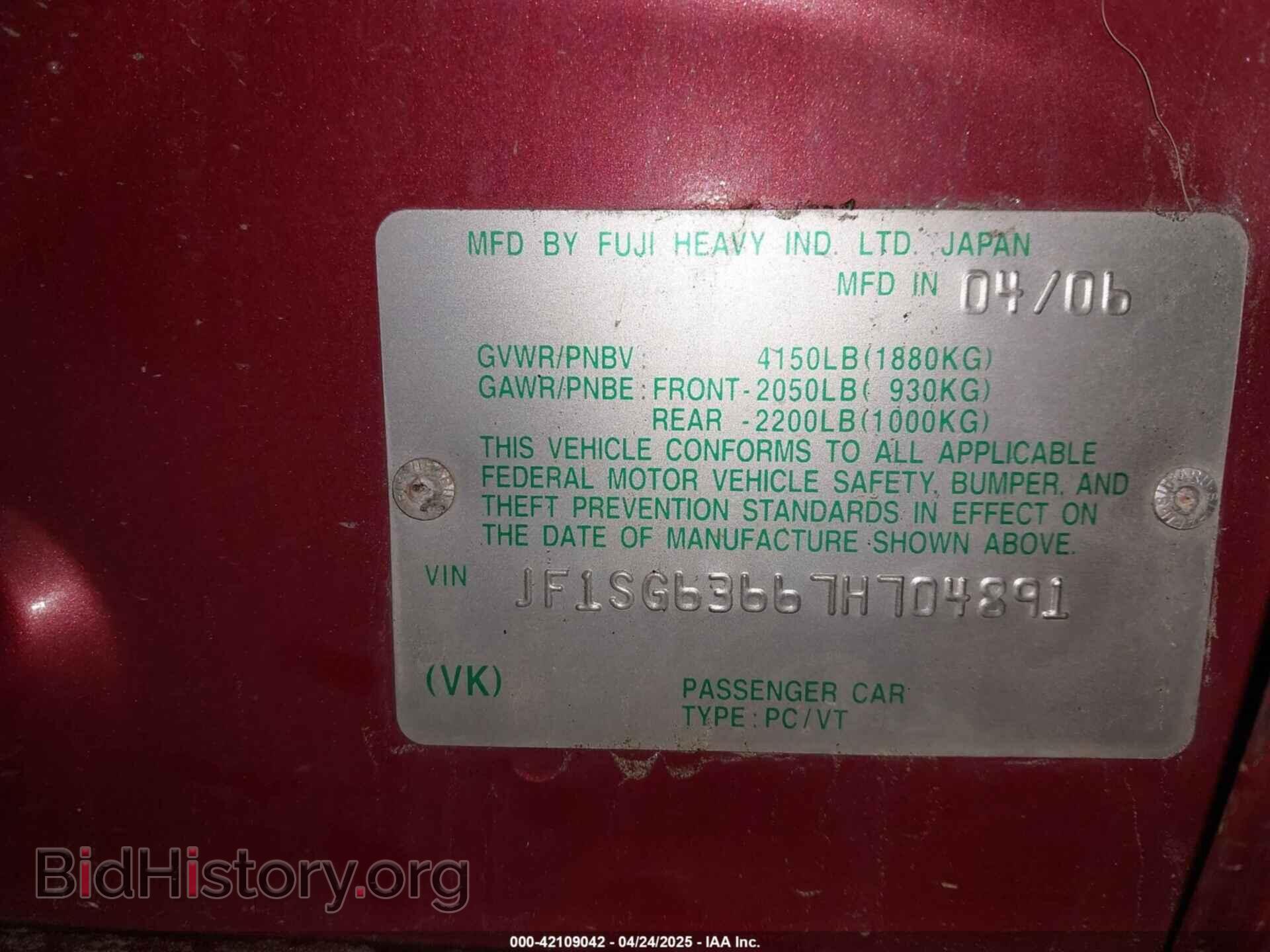 2007 SUBARU FORESTER - VIN: JF1SG63667H704891 - Фото 9