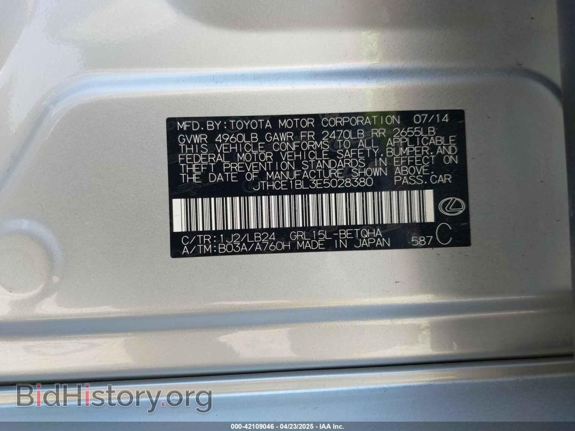 2014 LEXUS GS 350 - VIN: JTHCE1BL3E5028380 - Фото 9