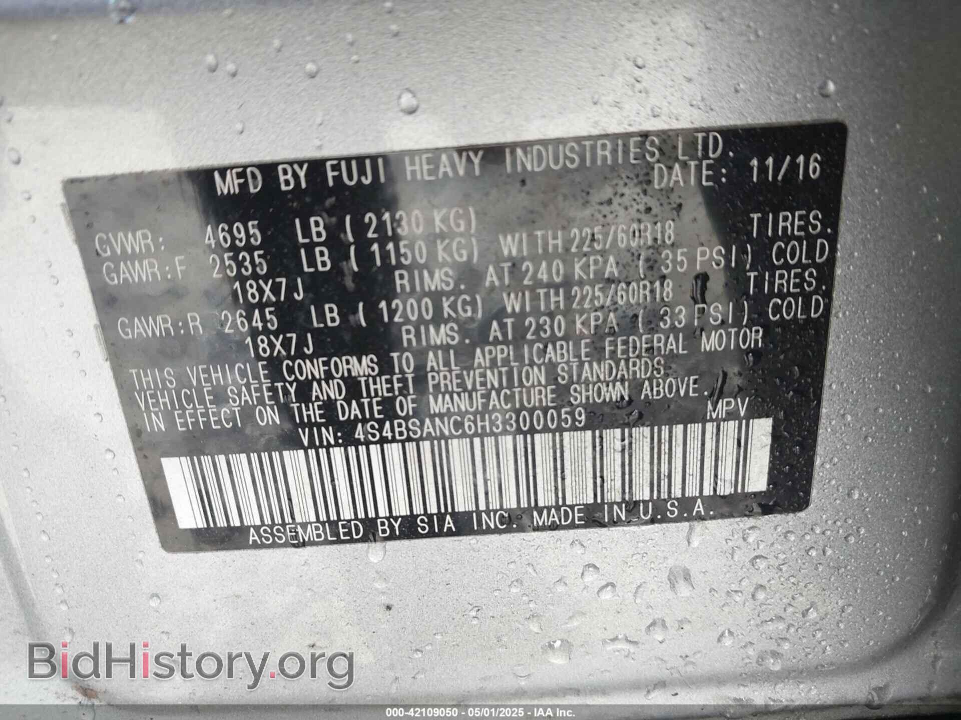 2017 SUBARU OUTBACK - VIN: 4S4BSANC6H3300059 - Фото 9