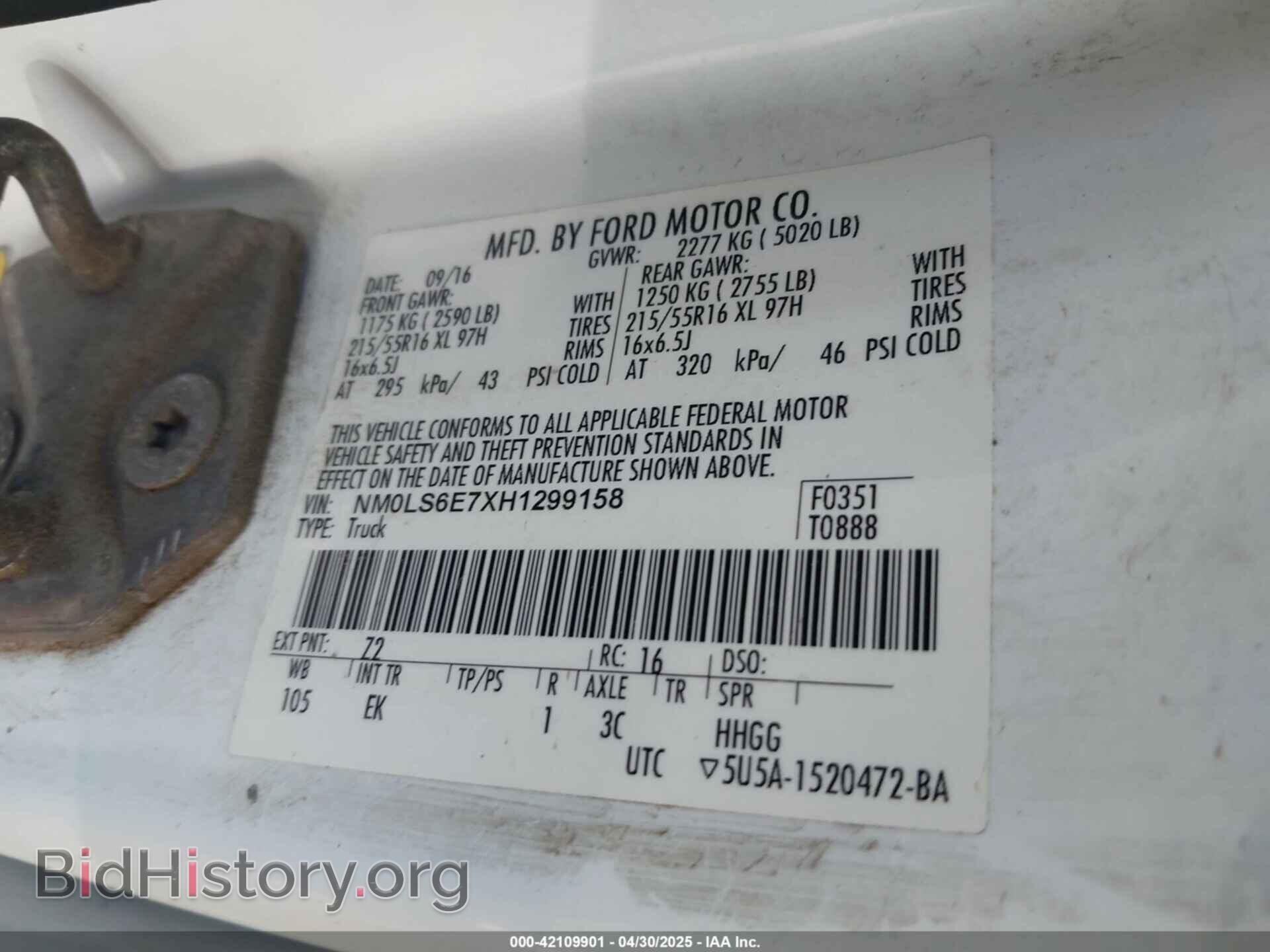 2017 FORD TRANSIT CONNECT - VIN: NM0LS6E7XH1299158 - Фото 9