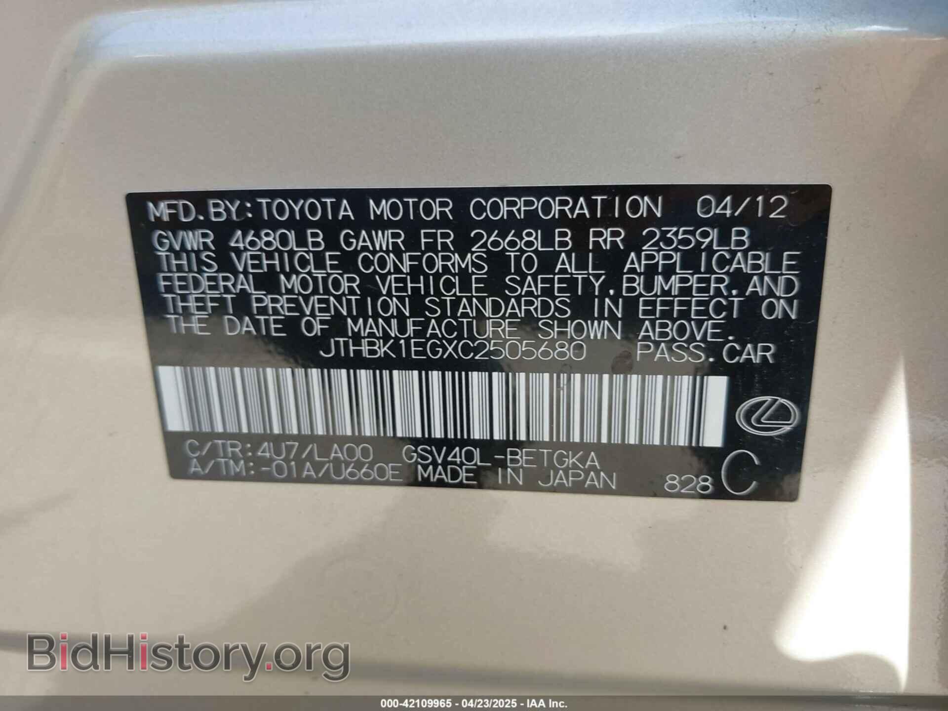 2012 LEXUS ES 350 - VIN: JTHBK1EGXC2505680 - Фото 9