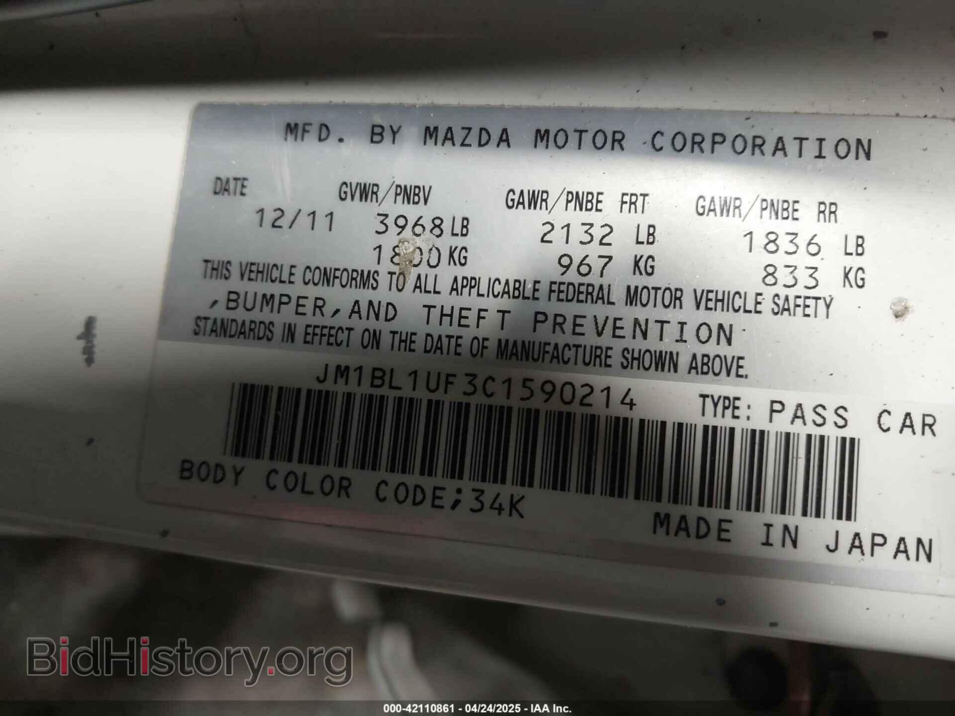 2012 MAZDA MAZDA3 - VIN: JM1BL1UF3C1590214 - Фото 9