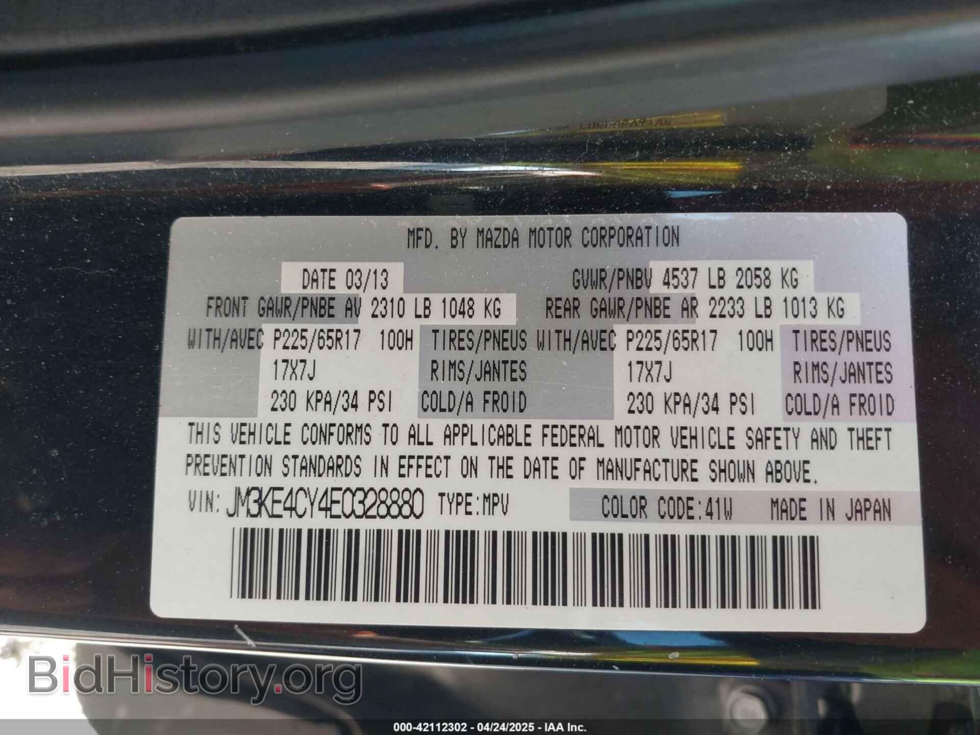 2014 MAZDA CX-5 - VIN: JM3KE4CY4E0328880 - Фото 9