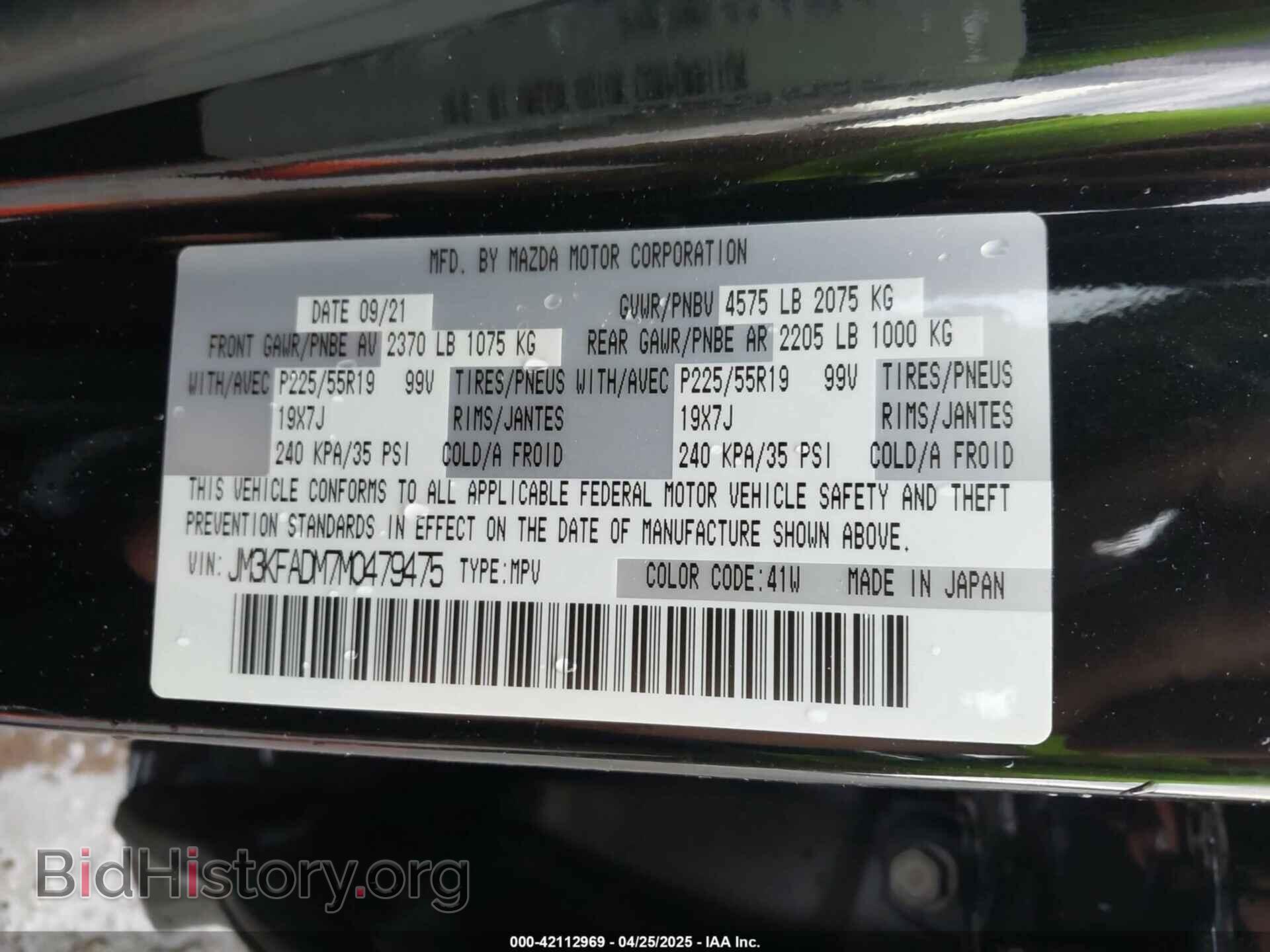 2021 MAZDA CX-5 - VIN: JM3KFADM7M0479475 - Фото 9