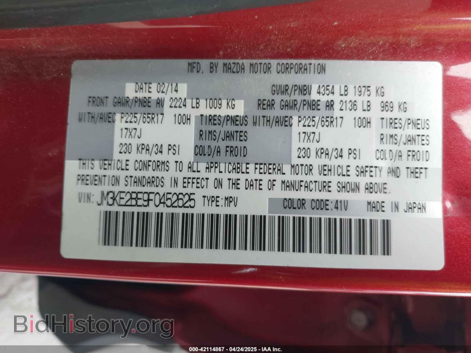 2015 MAZDA CX-5 - VIN: JM3KE2BE9F0452625 - Фото 9