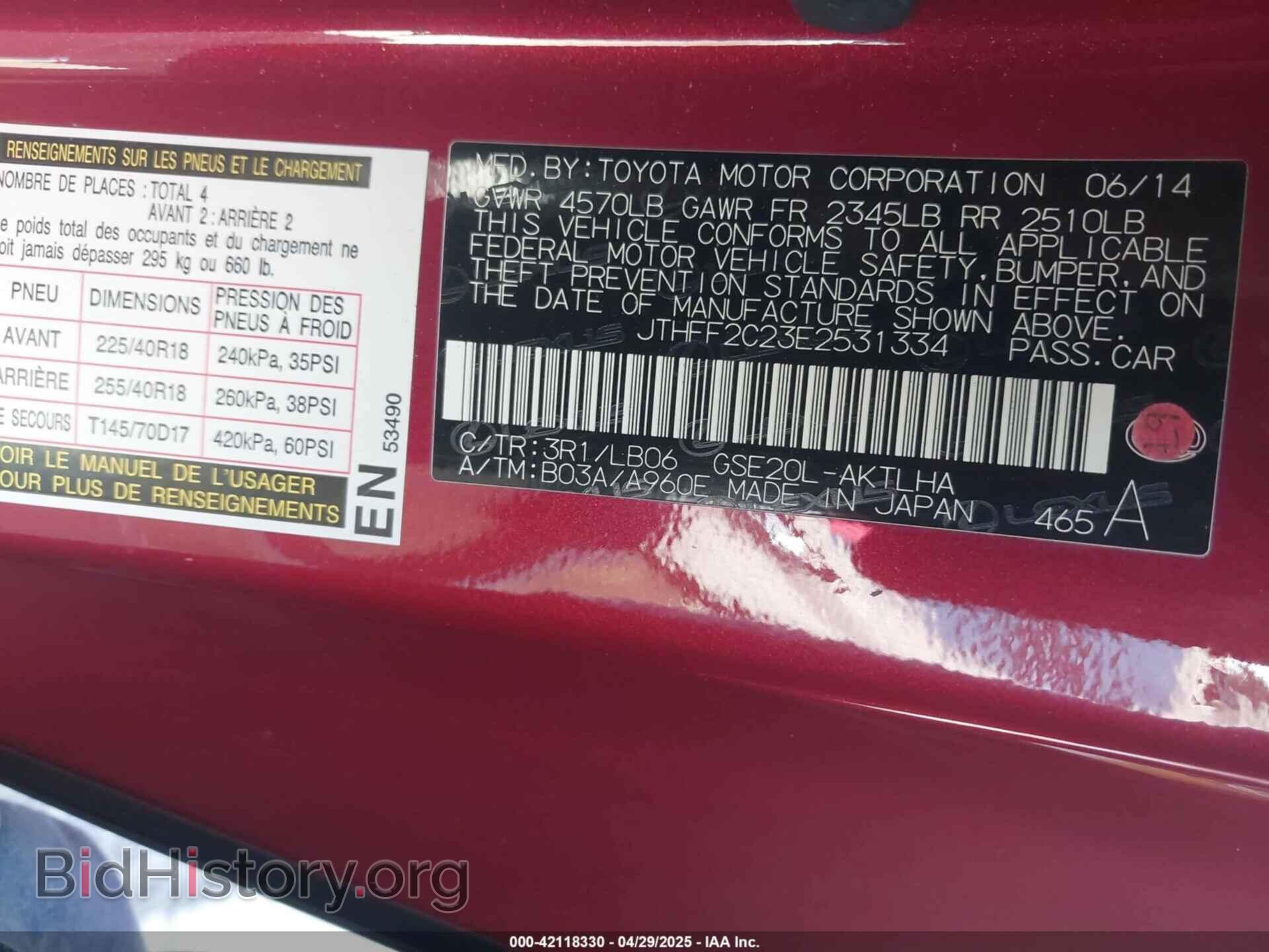 2014 LEXUS IS 250C - VIN: JTHFF2C23E2531334 - Фото 9