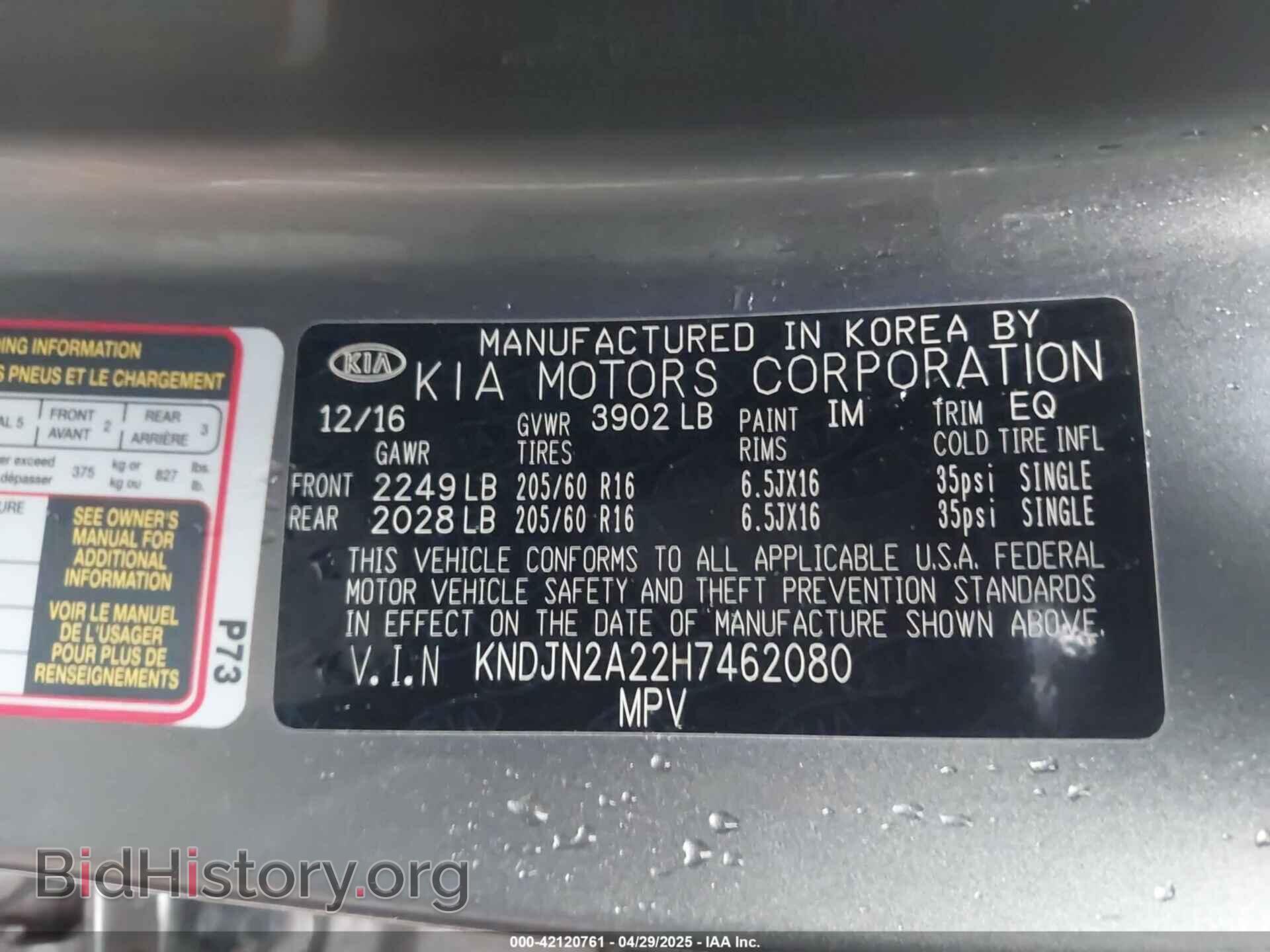 2017 KIA SOUL - VIN: KNDJN2A22H7462080 - Фото 9