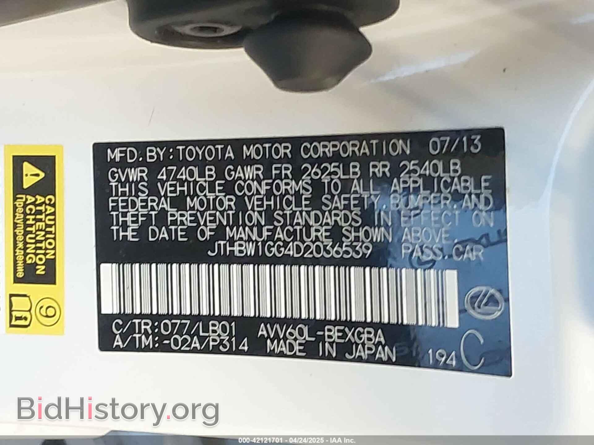 2013 LEXUS ES 300H - VIN: JTHBW1GG4D2036539 - Фото 9