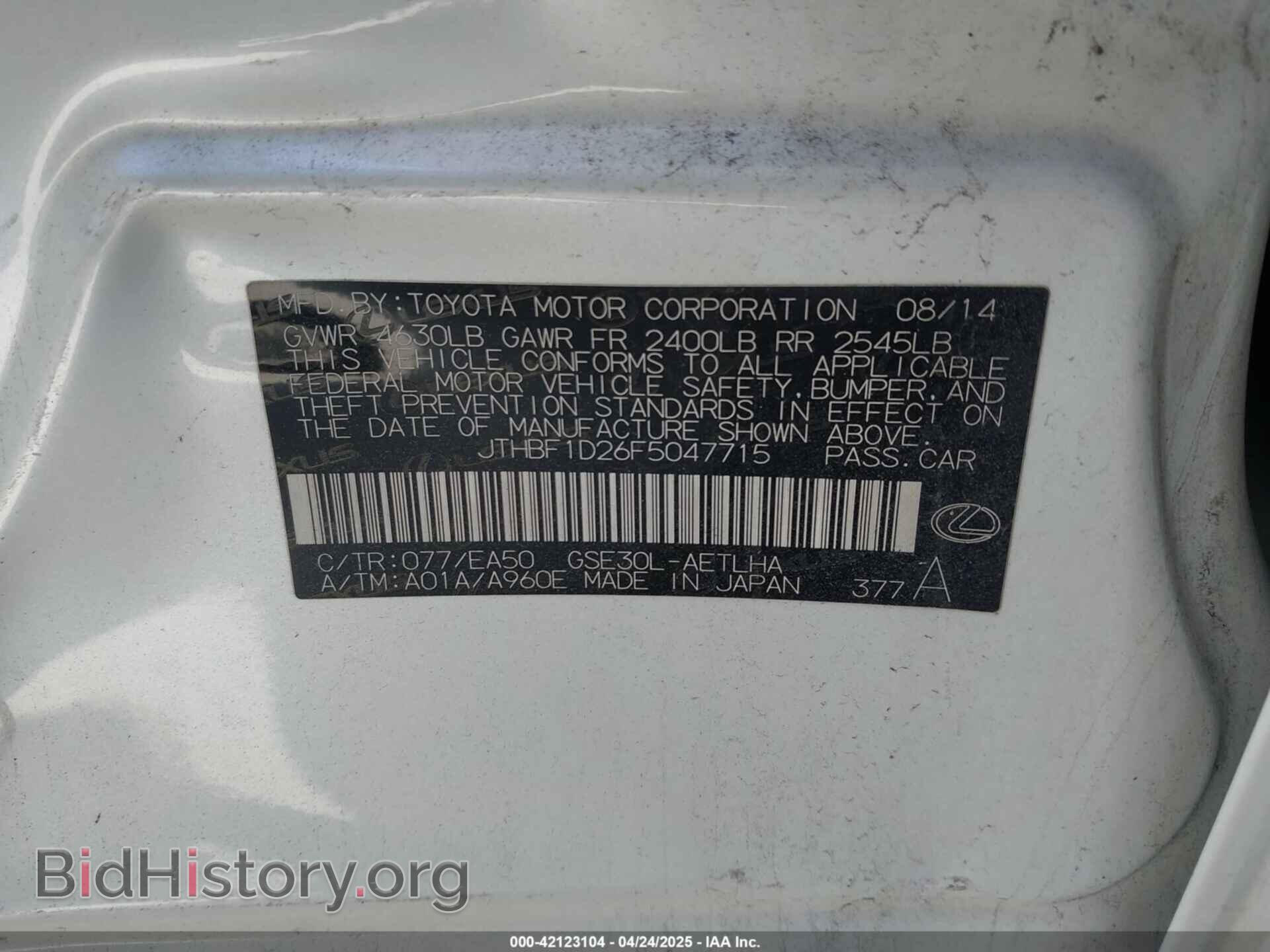 2015 LEXUS IS 250 - VIN: JTHBF1D26F5047715 - Фото 9