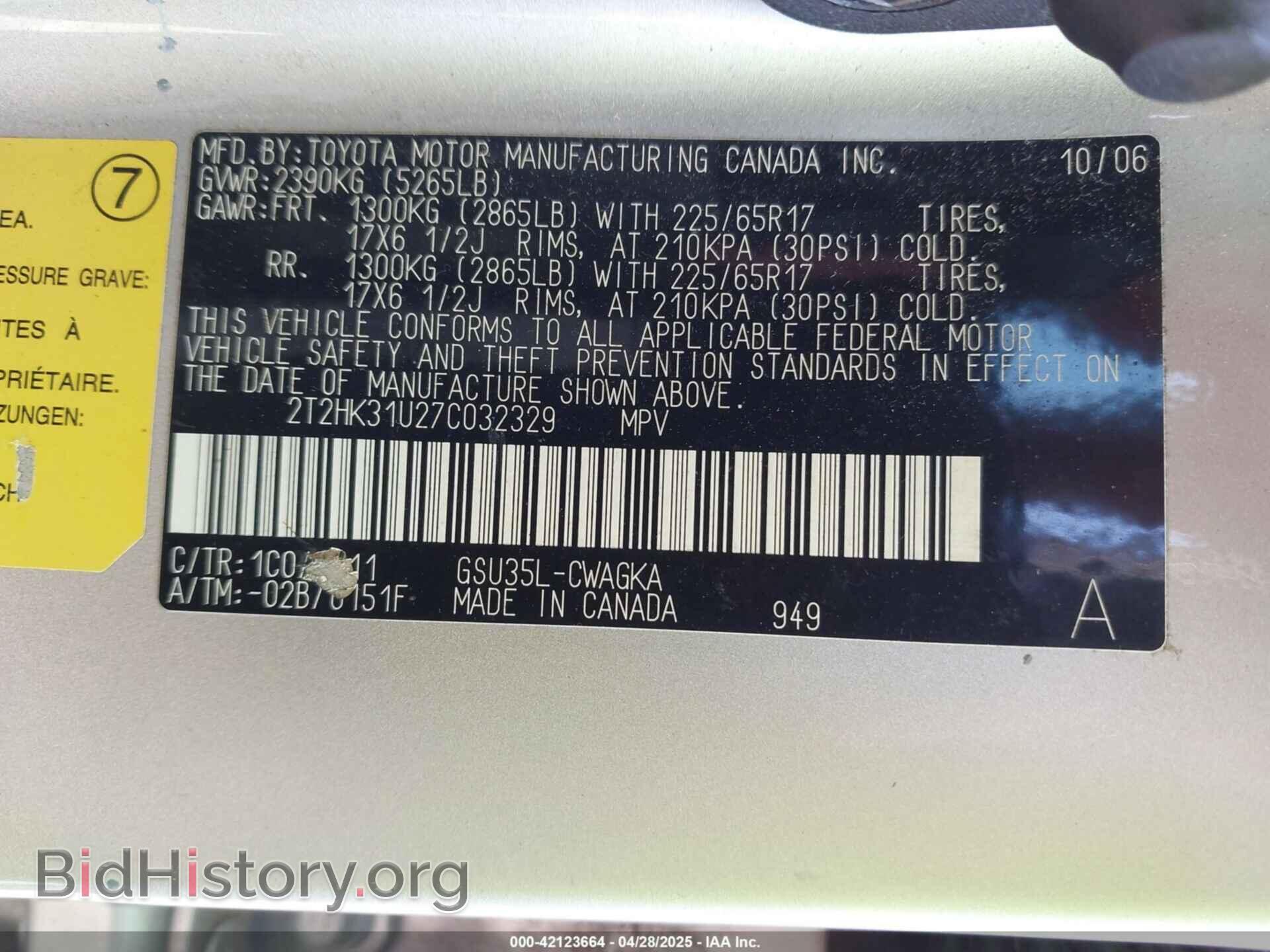 2007 LEXUS RX 350 - VIN: 2T2HK31U27C032329 - Фото 9