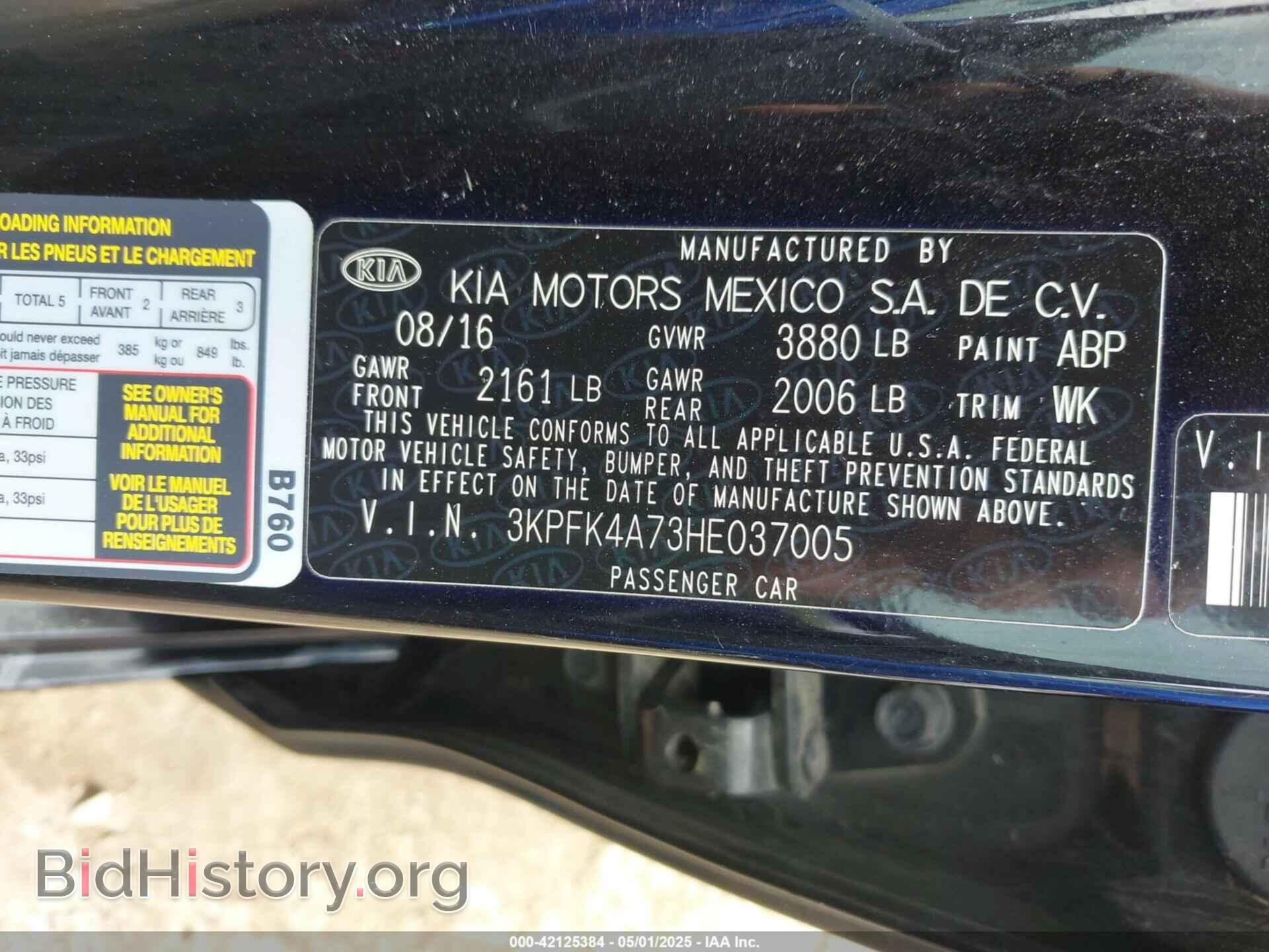 2017 KIA FORTE - VIN: 3KPFK4A73HE037005 - Фото 9