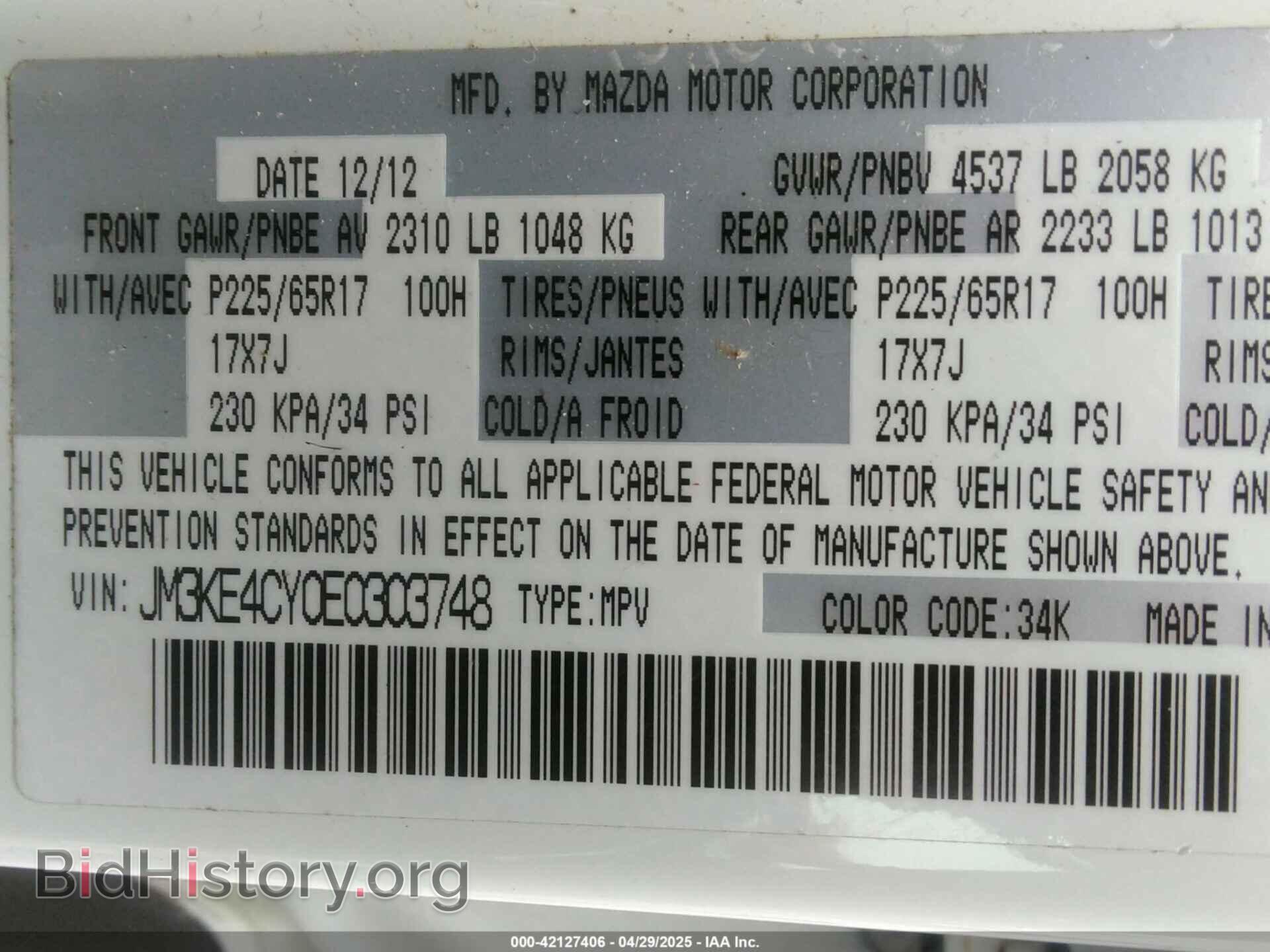 2014 MAZDA CX-5 - VIN: JM3KE4CY0E0303748 - Фото 9