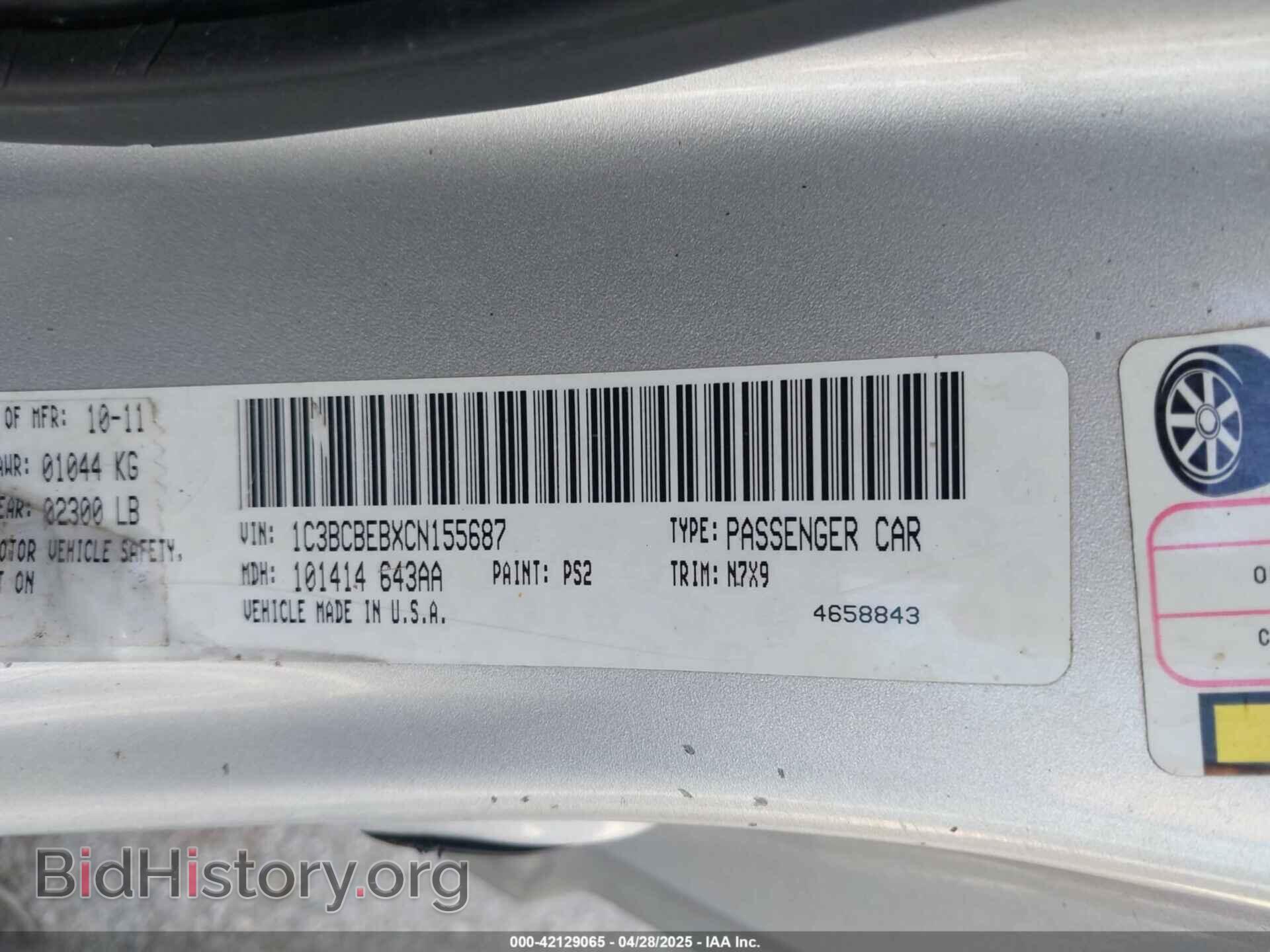2012 CHRYSLER 200 - VIN: 1C3BCBEBXCN155687 - Фото 8
