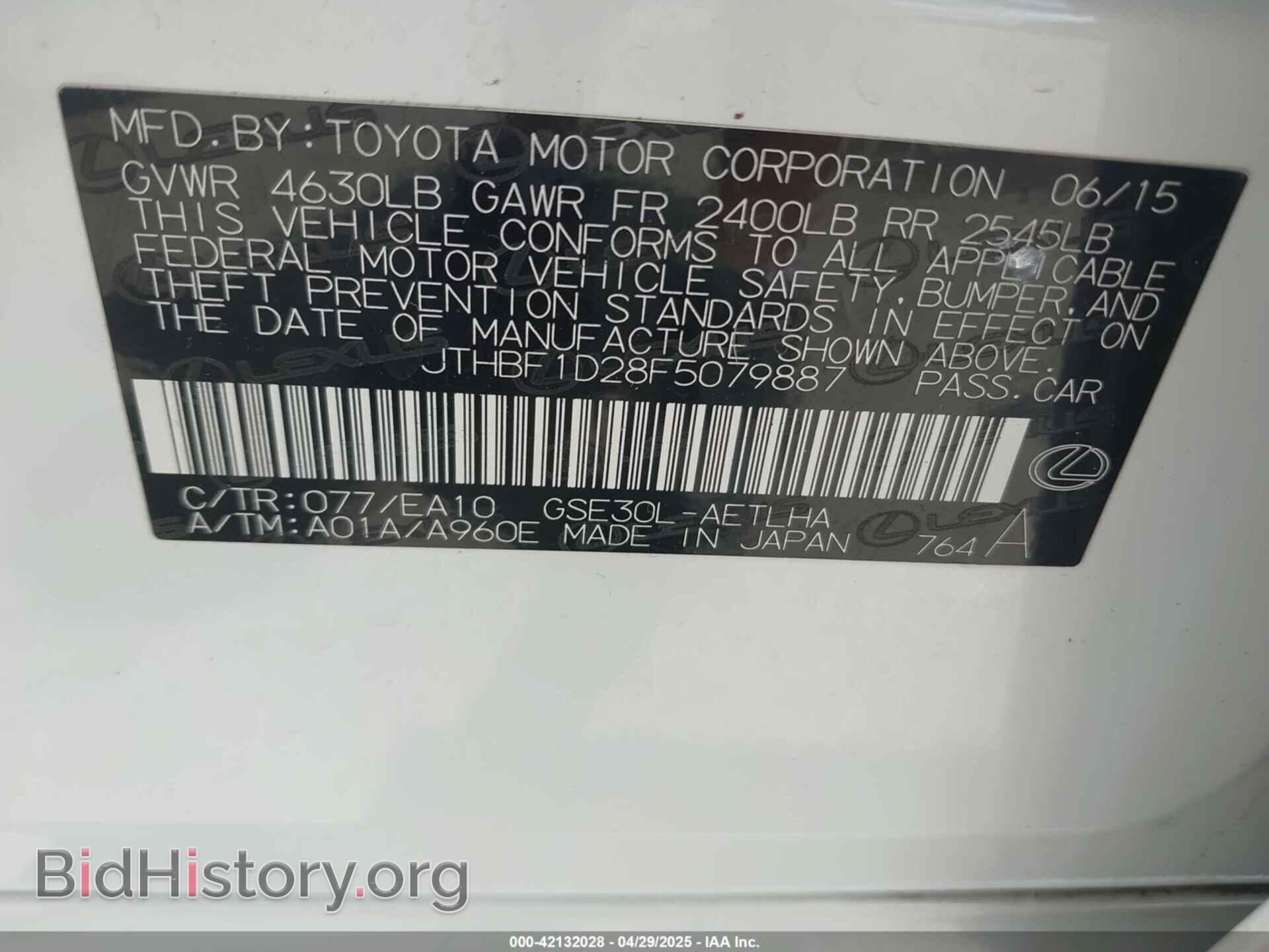 2015 LEXUS IS 250 - VIN: JTHBF1D28F5079887 - Фото 9