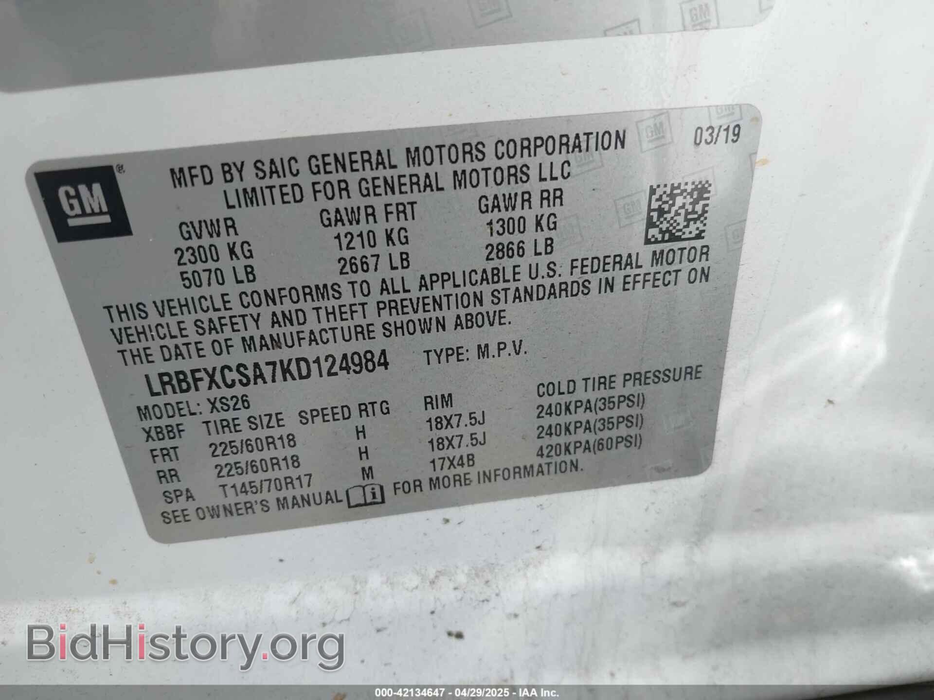 2019 BUICK ENVISION - VIN: LRBFXCSA7KD124984 - Фото 9
