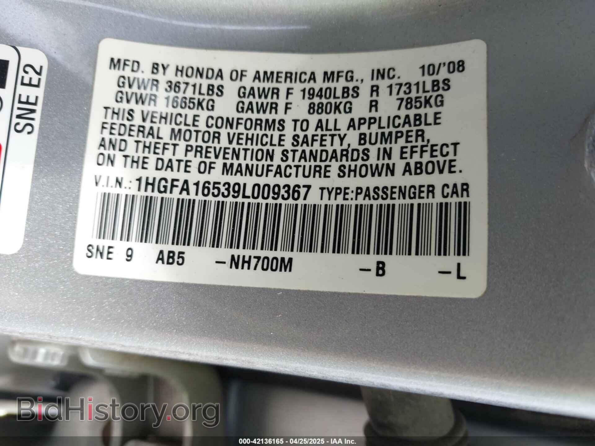 2009 HONDA CIVIC - VIN: 1HGFA16539L009367 - Фото 9