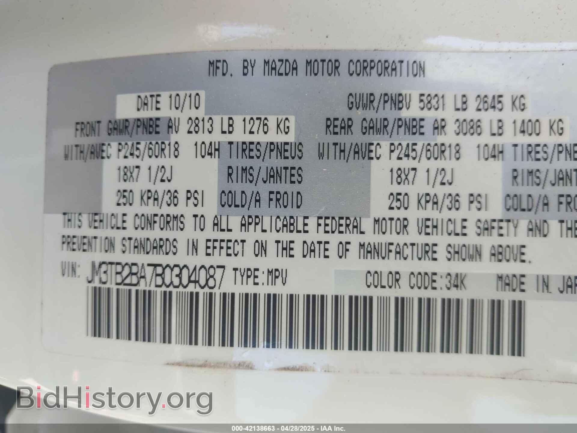 2011 MAZDA CX-9 - VIN: JM3TB2BA7B0304087 - Фото 9